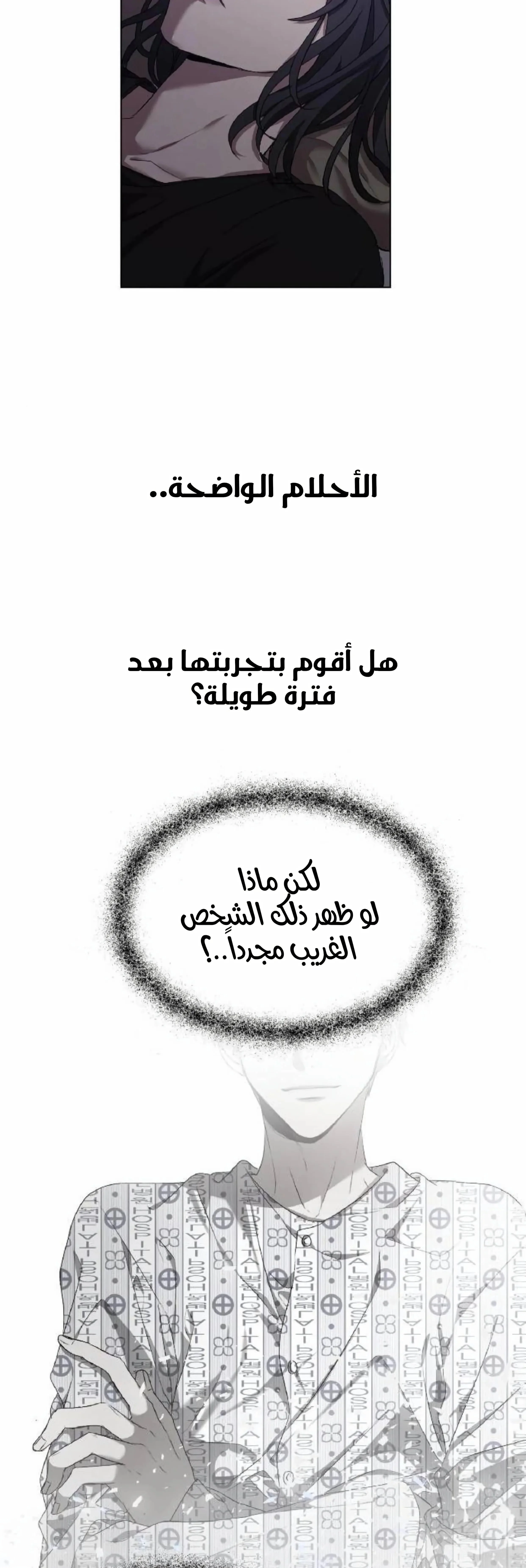 Read free in dreams AR Manga Online