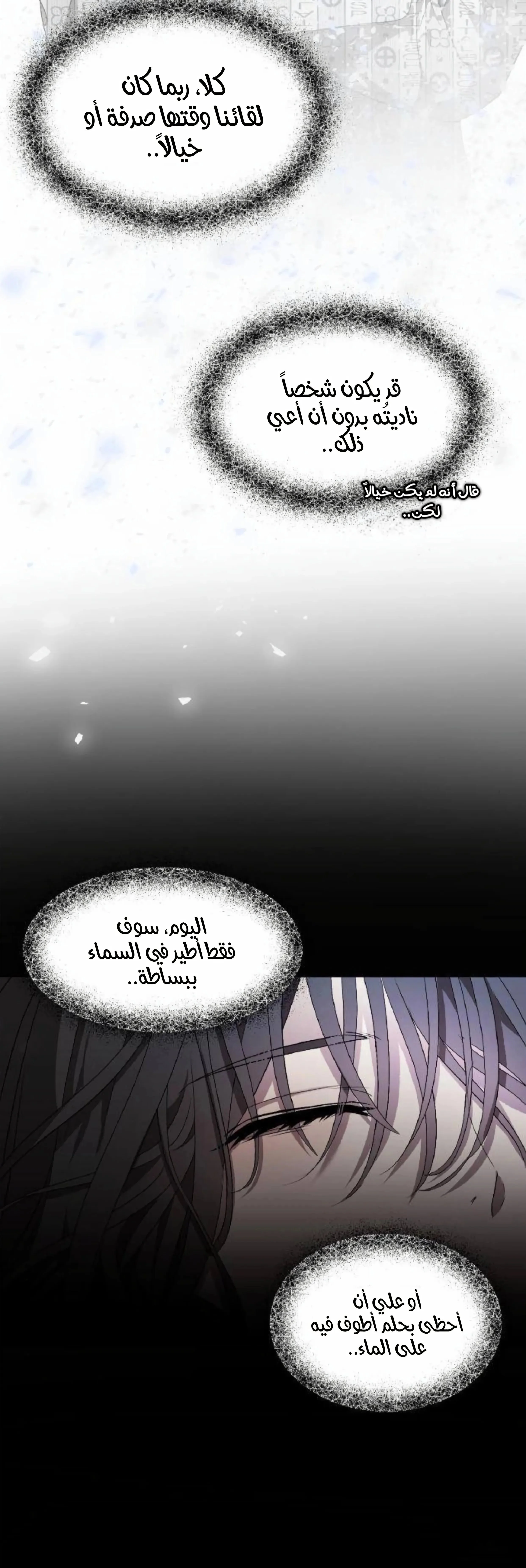Read free in dreams AR Manga Online