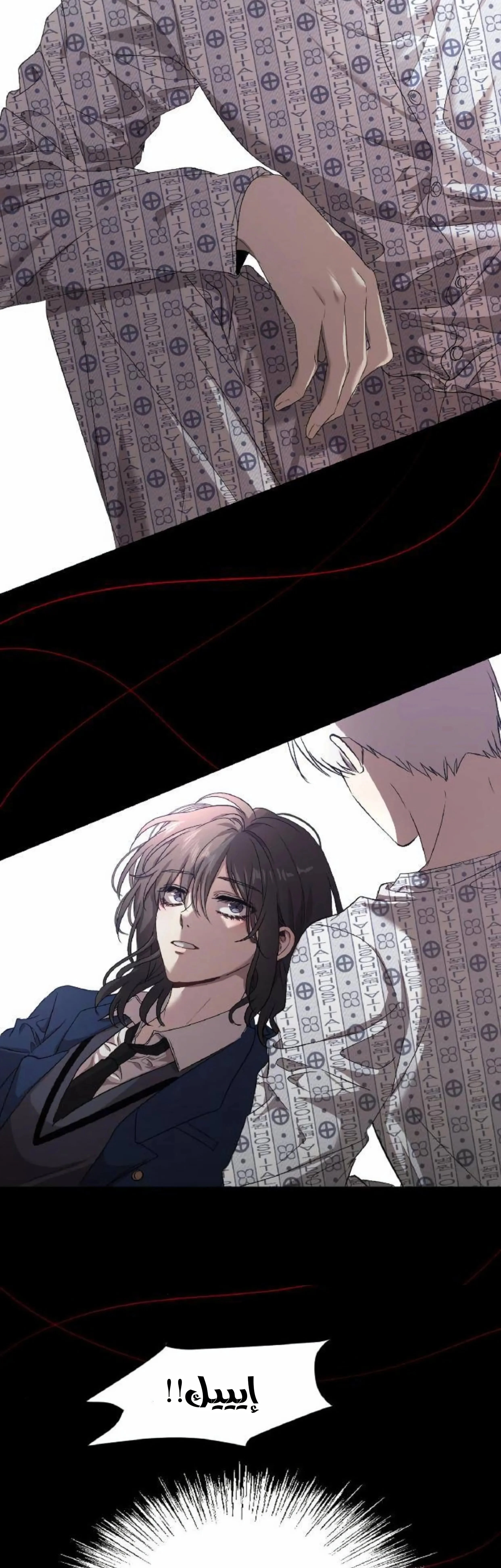 Read free in dreams AR Manga Online