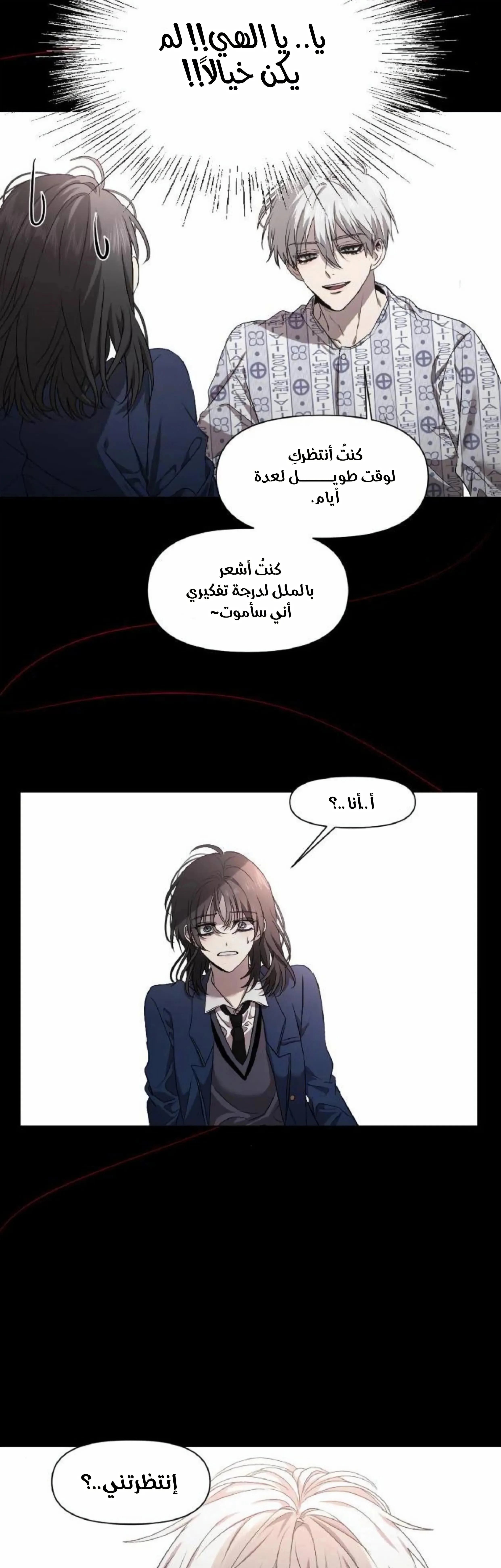 Read free in dreams AR Manga Online