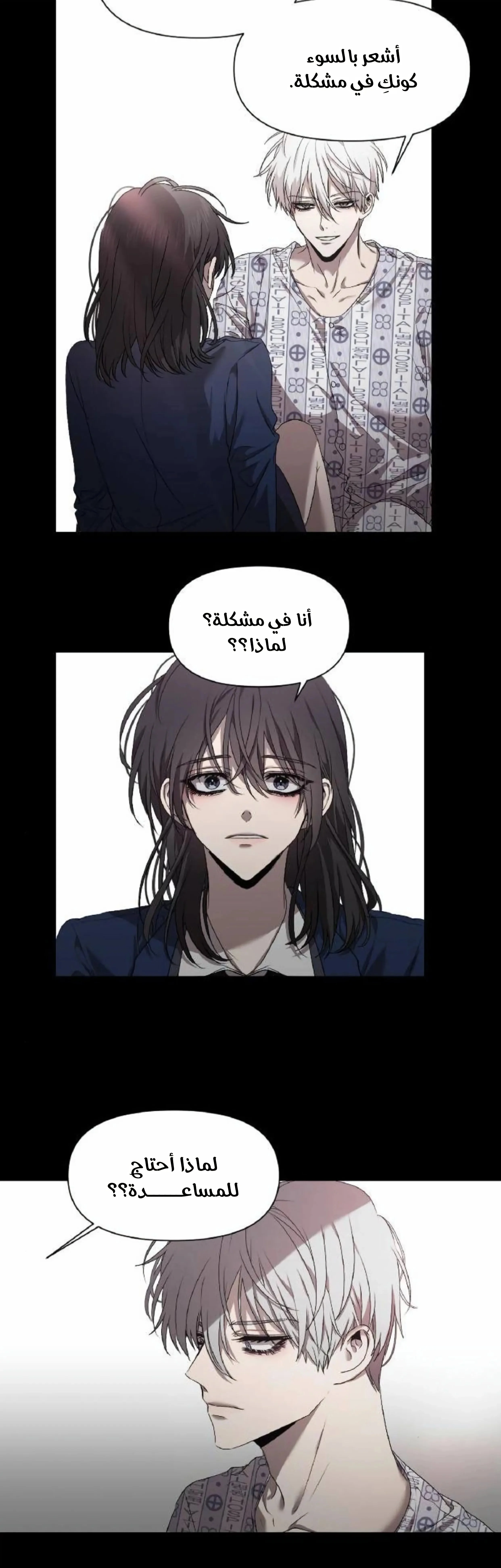 Read free in dreams AR Manga Online
