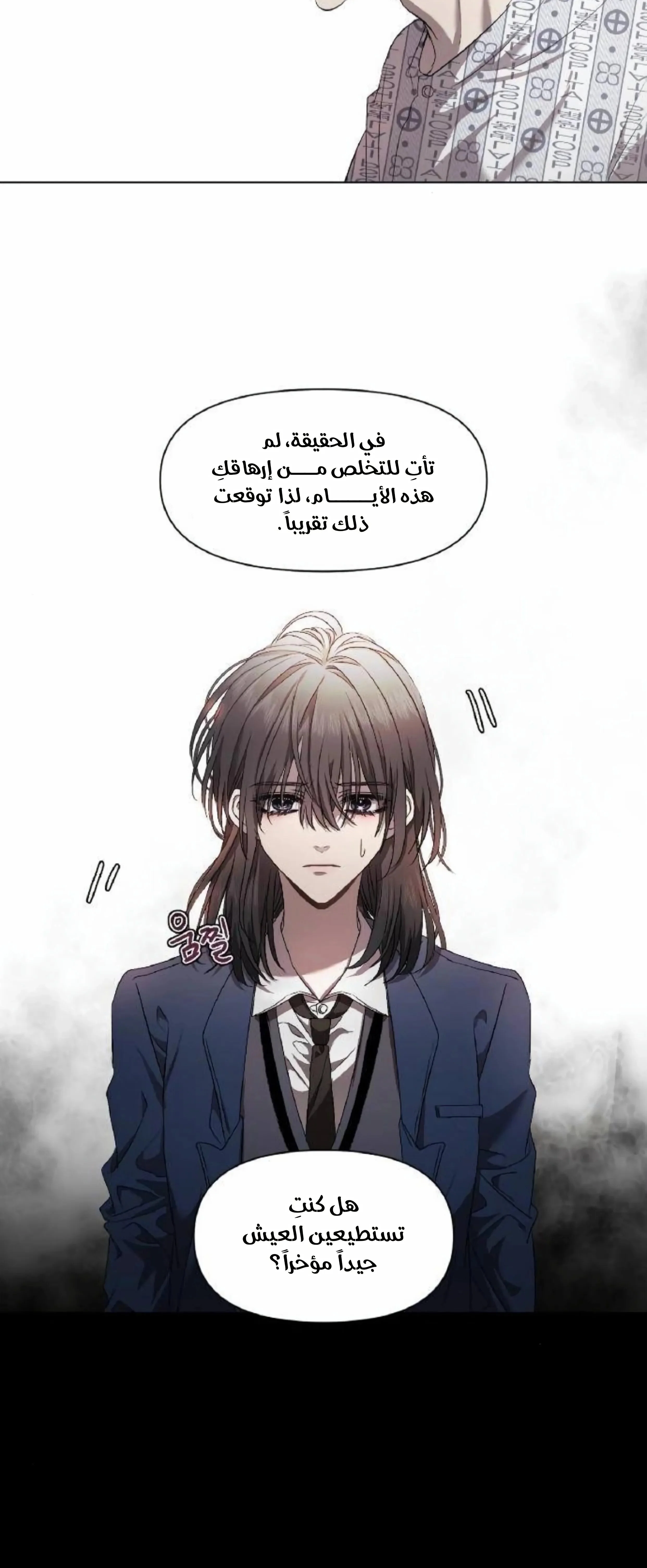 Read free in dreams AR Manga Online