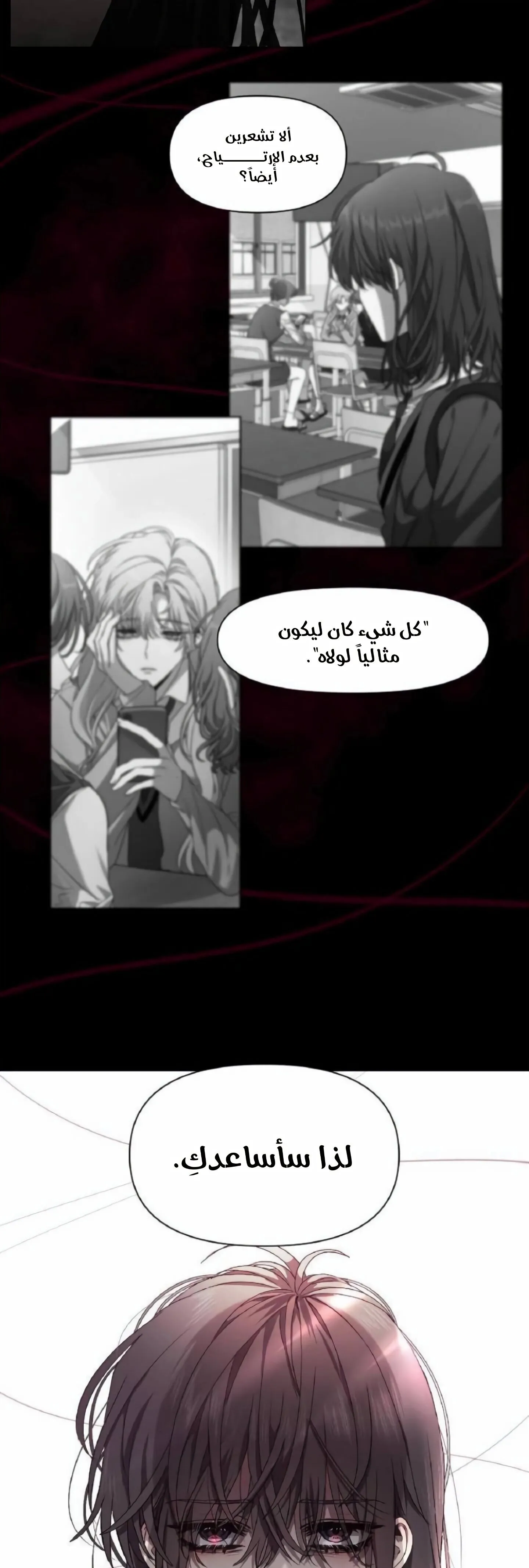 Read free in dreams AR Manga Online