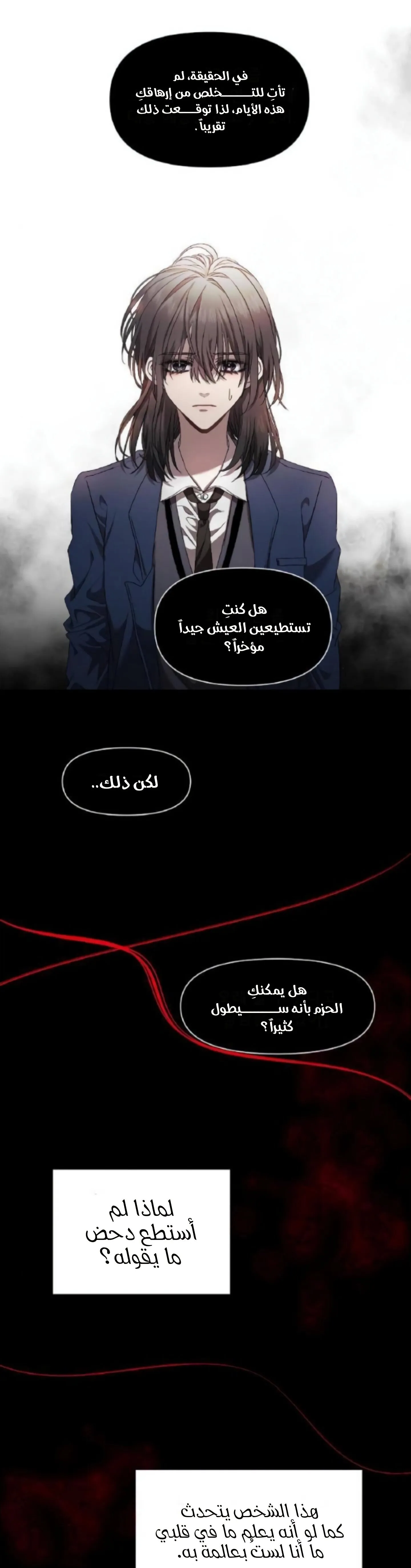 Read free in dreams AR Manga Online