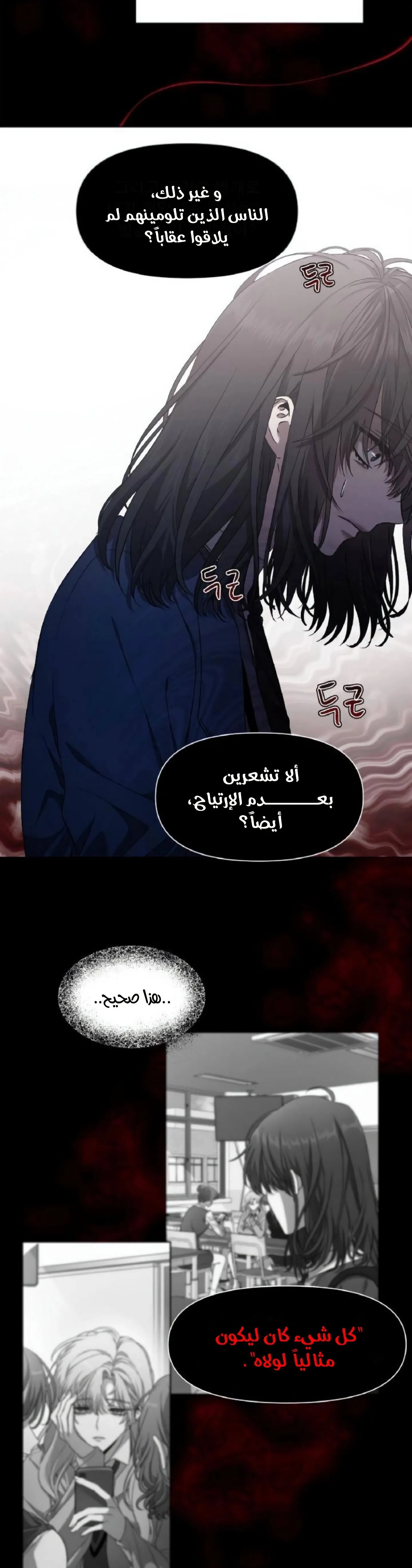 Read free in dreams AR Manga Online