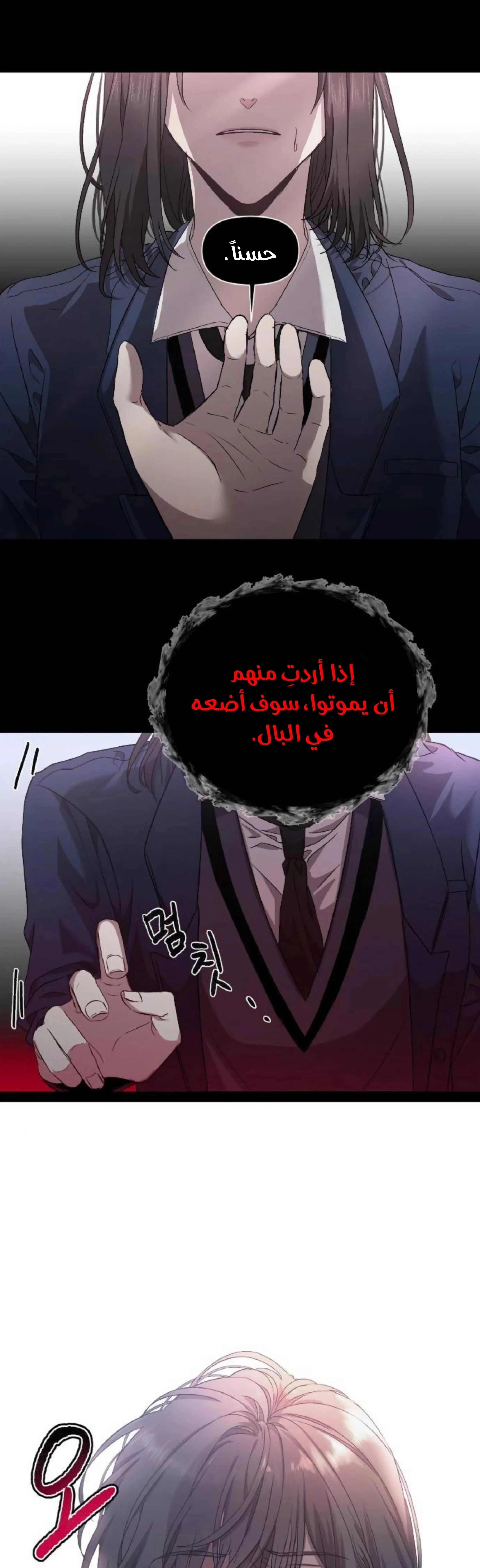 Read free in dreams AR Manga Online