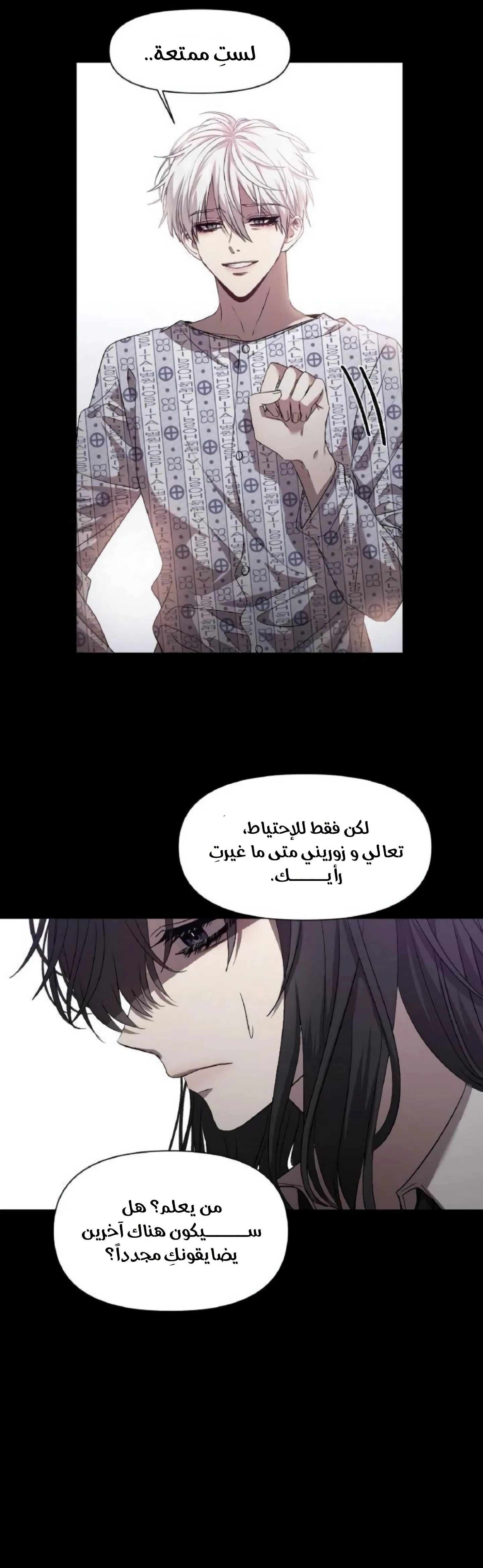 Read free in dreams AR Manga Online