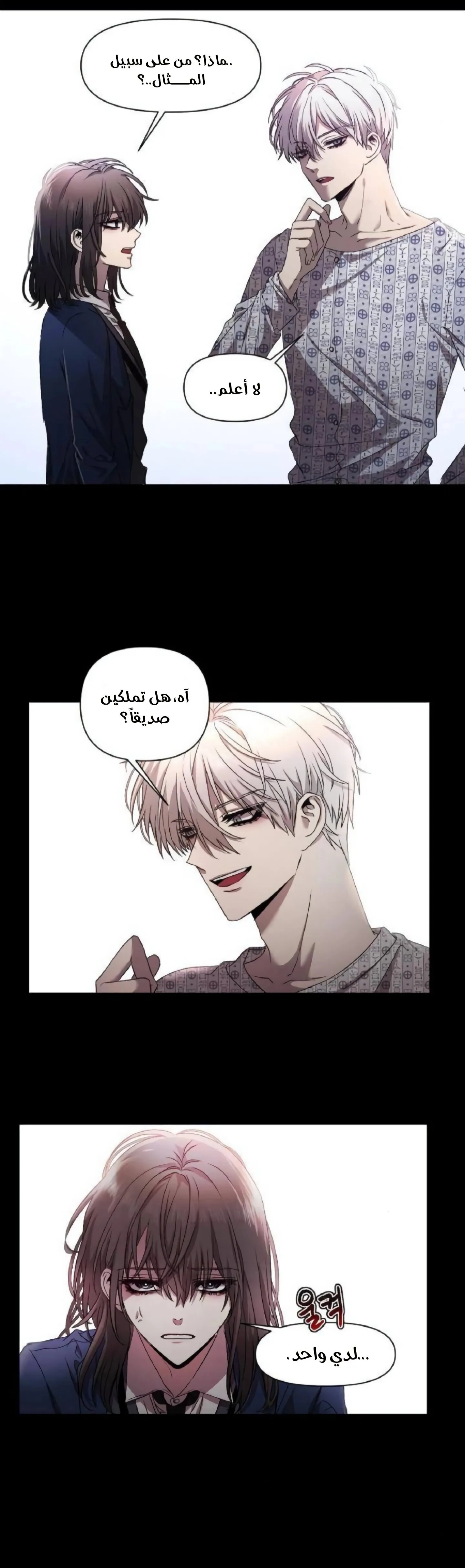 Read free in dreams AR Manga Online