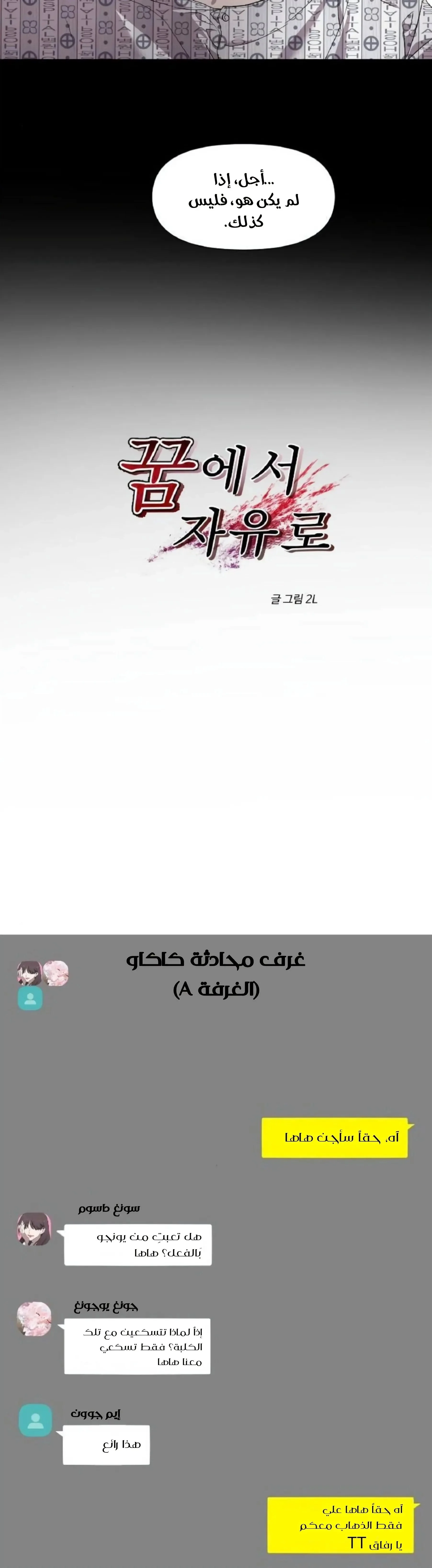 Read free in dreams AR Manga Online