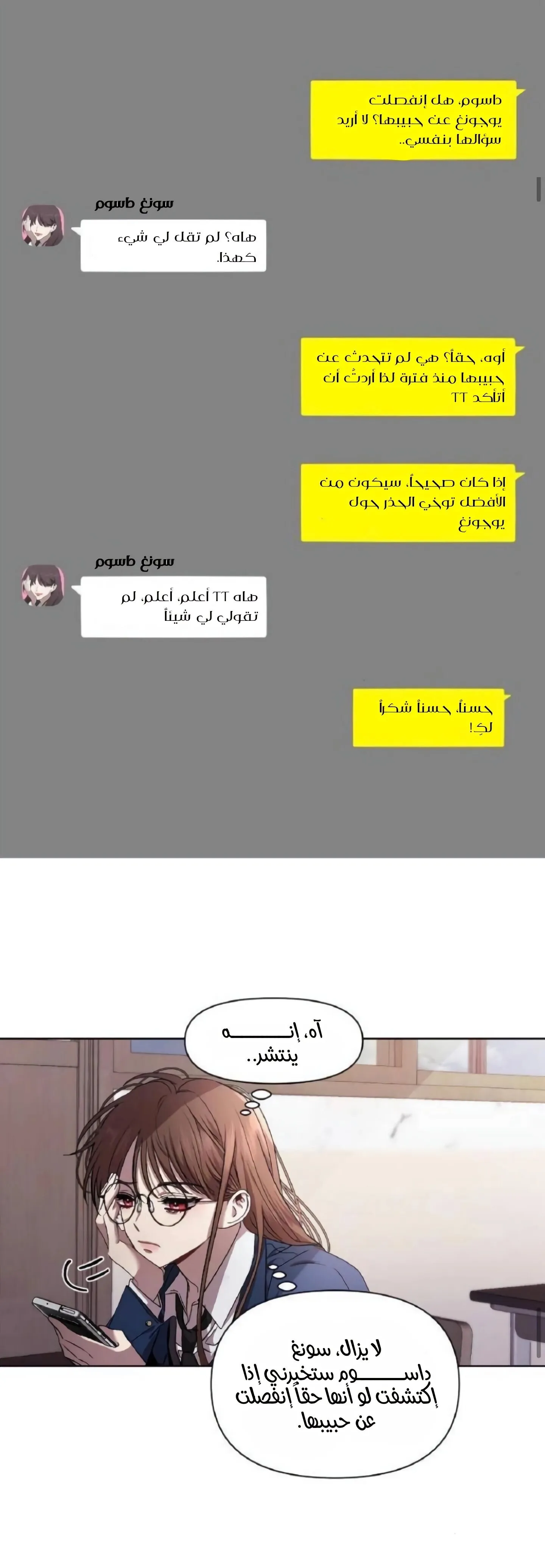 Read free in dreams AR Manga Online