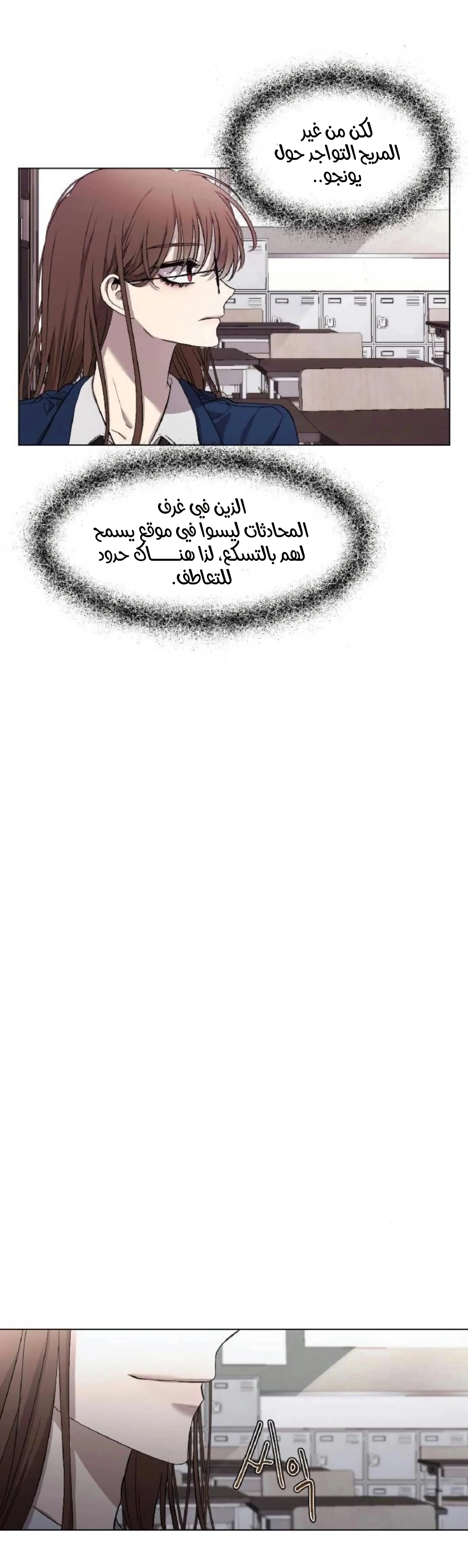 Read free in dreams AR Manga Online