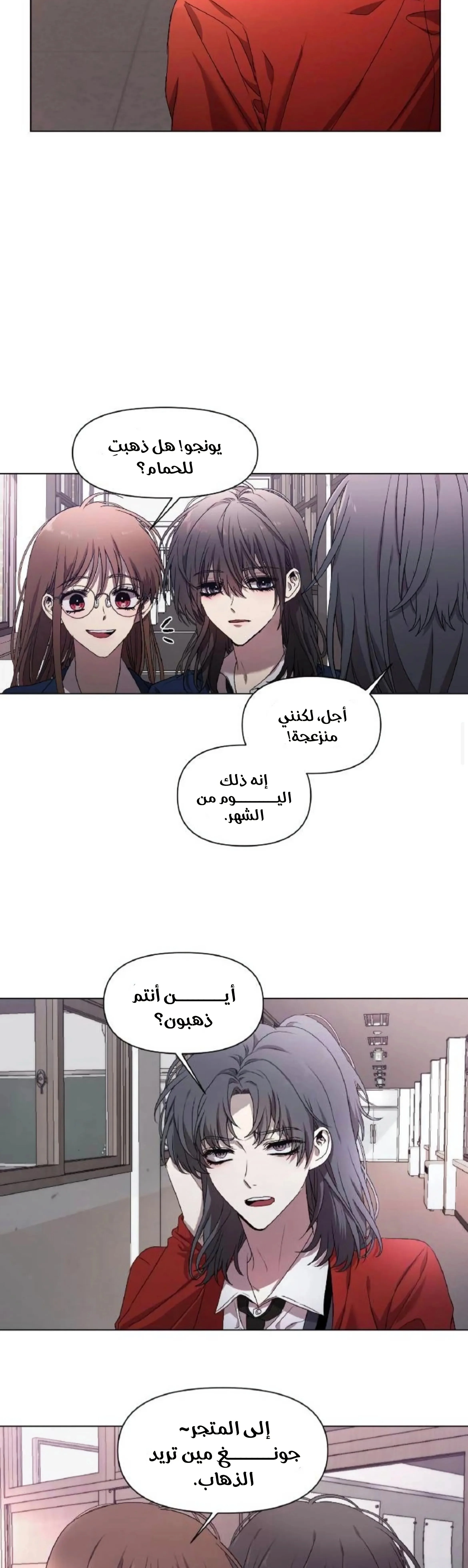 Read free in dreams AR Manga Online