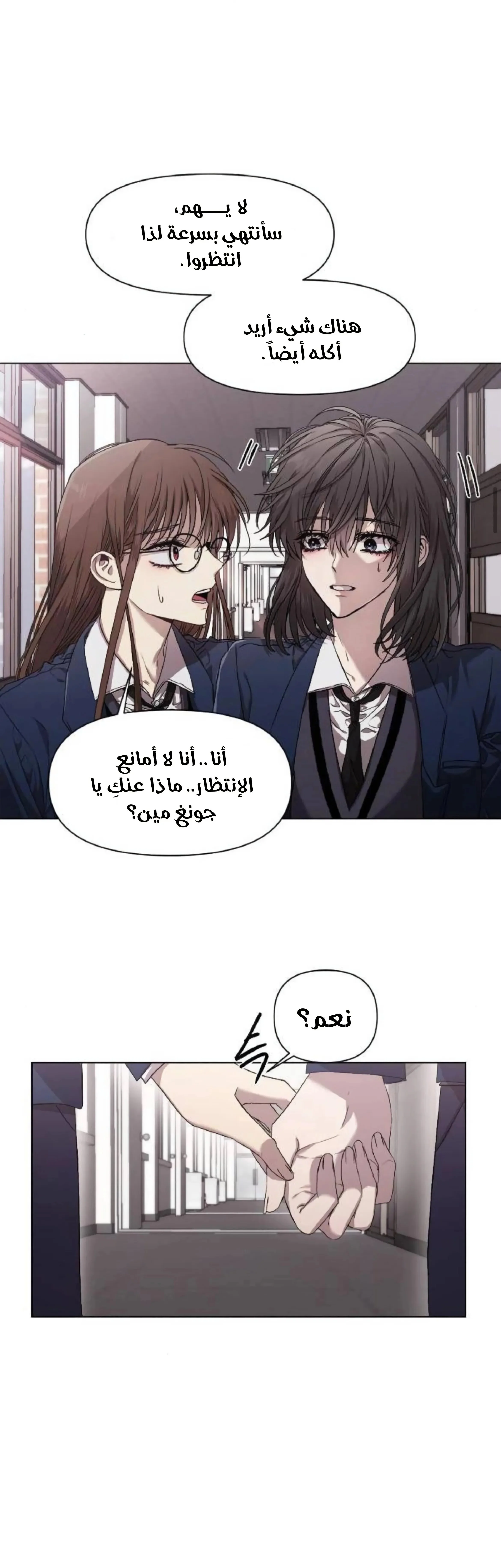 Read free in dreams AR Manga Online