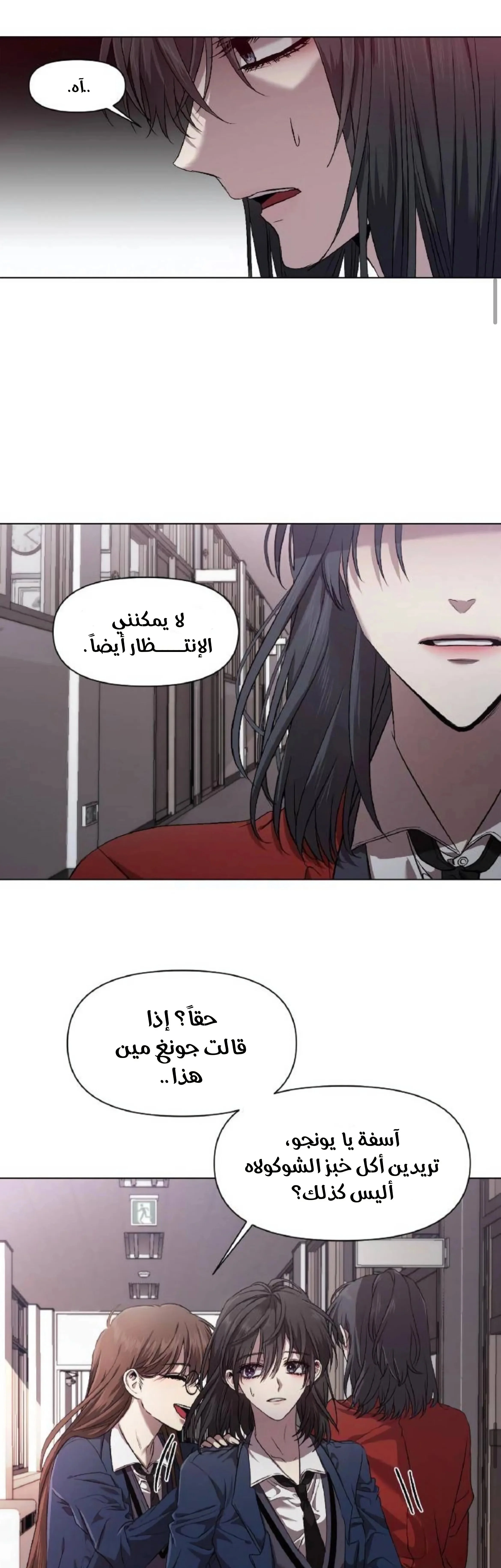 Read free in dreams AR Manga Online