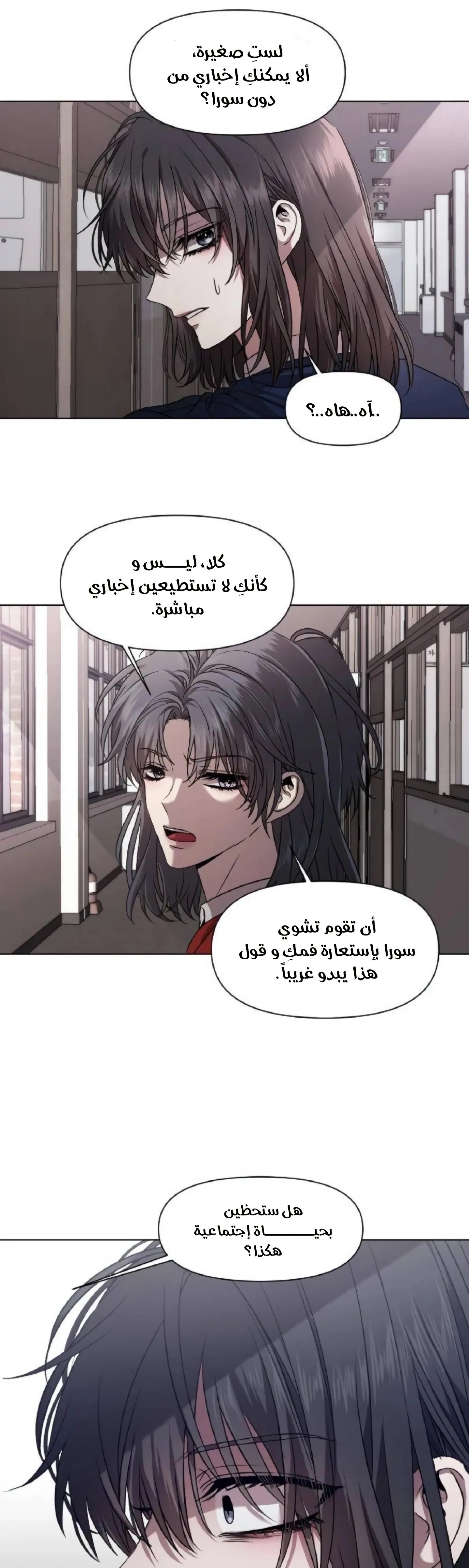 Read free in dreams AR Manga Online