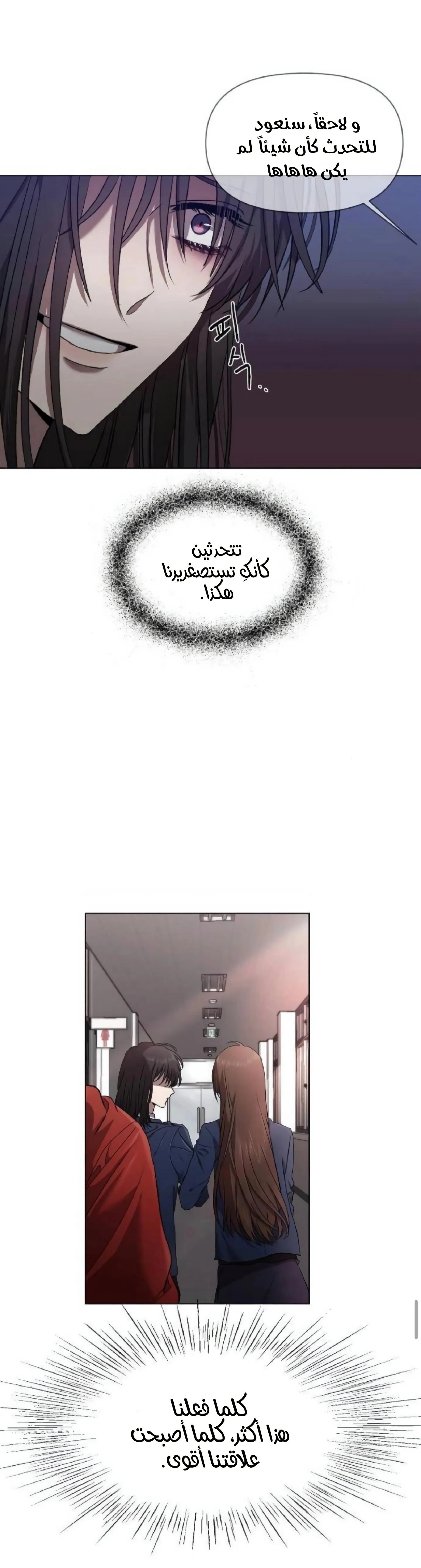 Read free in dreams AR Manga Online