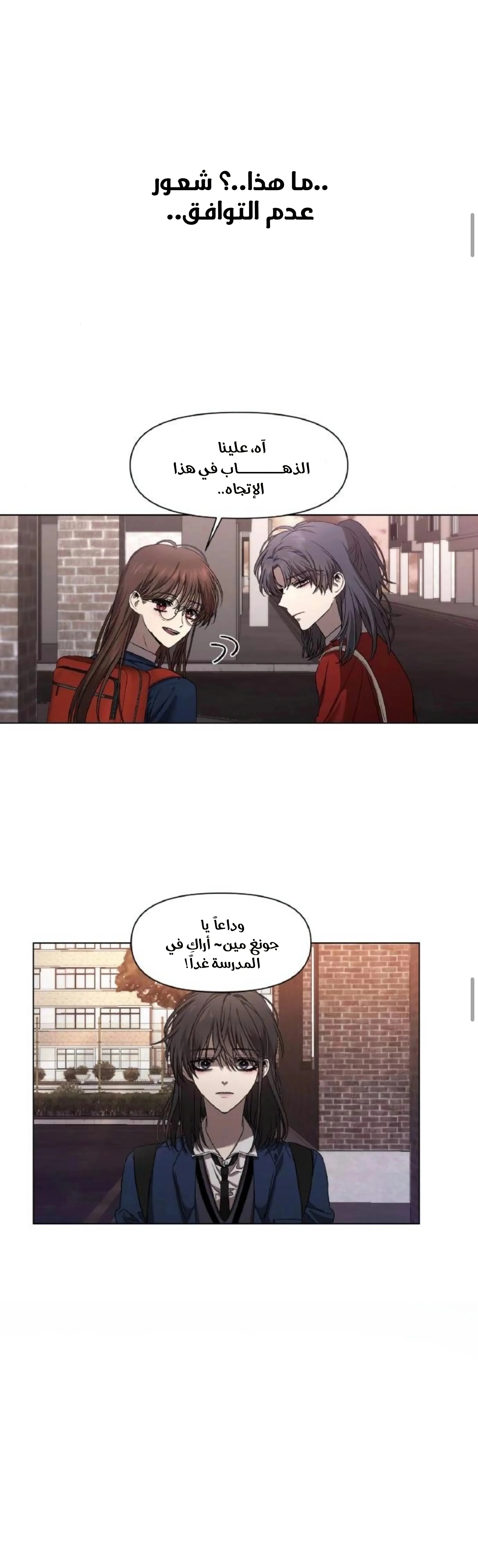 Read free in dreams AR Manga Online