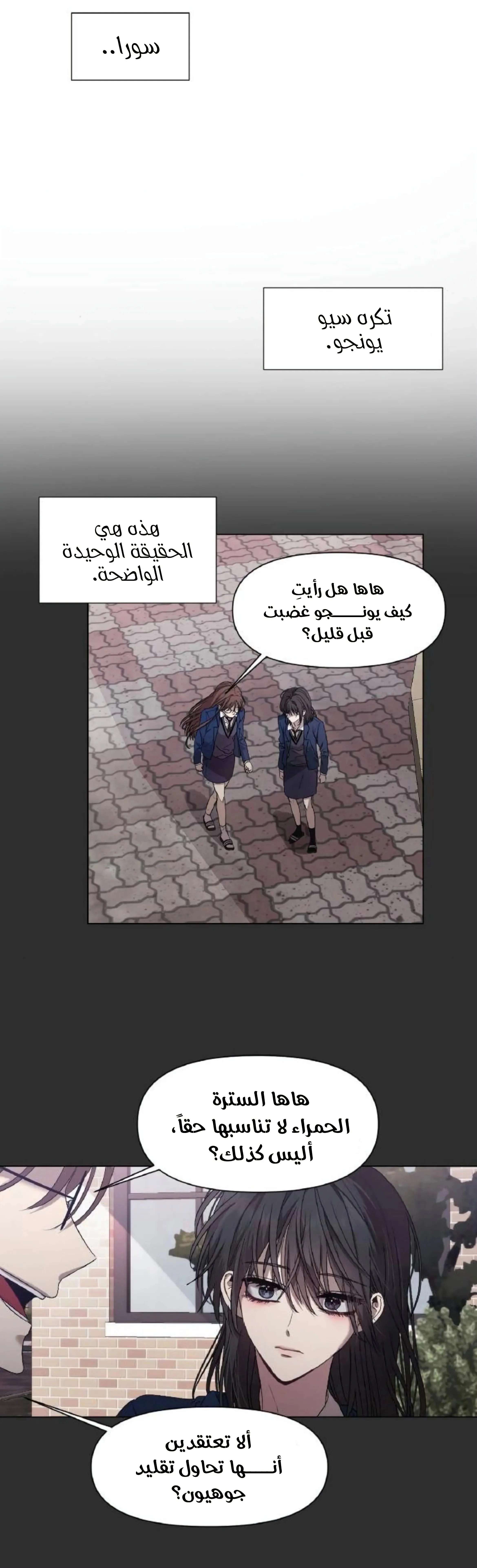 Read free in dreams AR Manga Online
