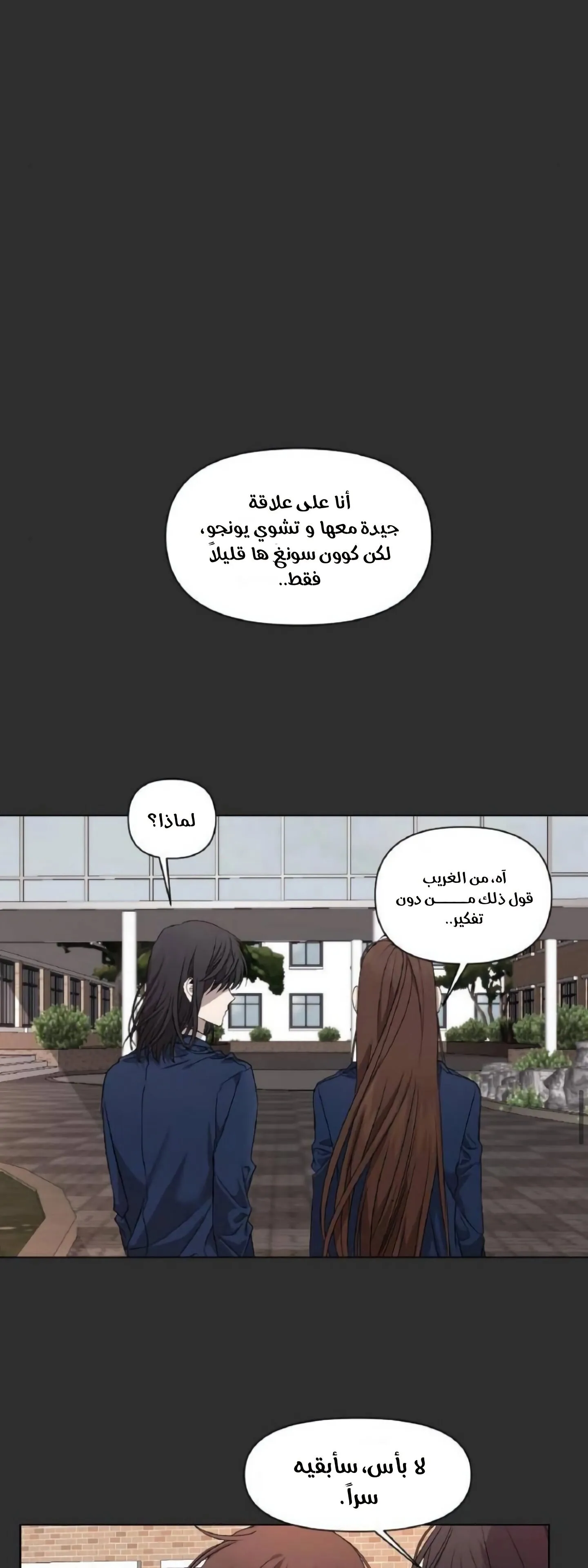 Read free in dreams AR Manga Online