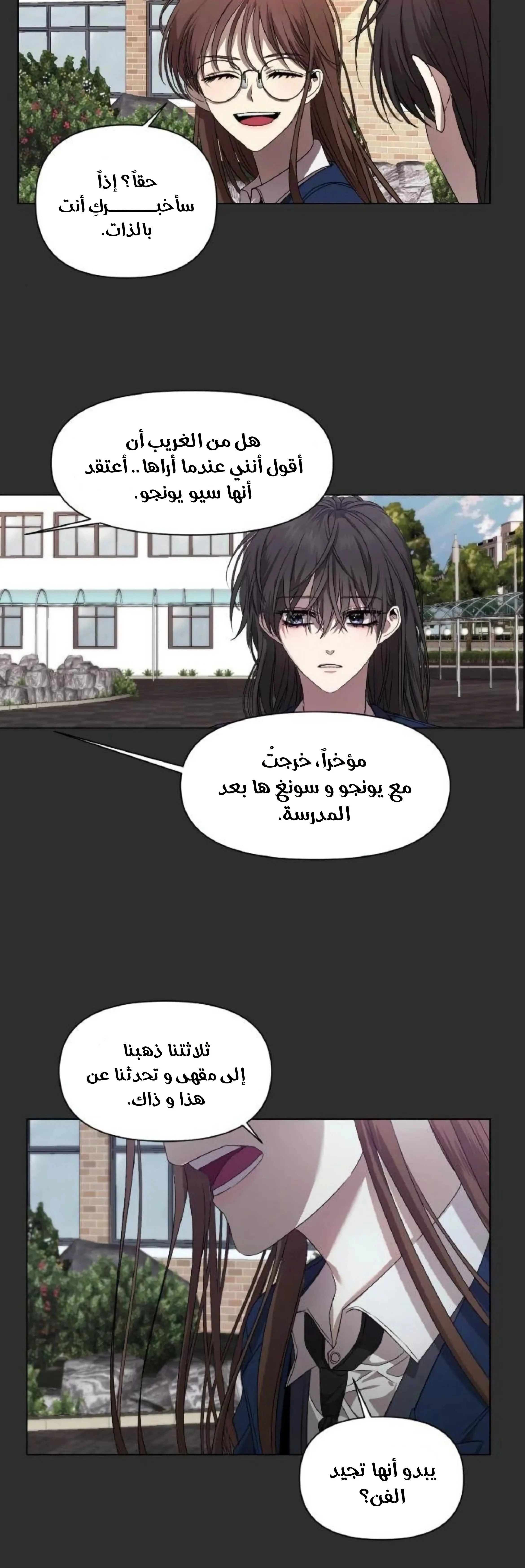 Read free in dreams AR Manga Online