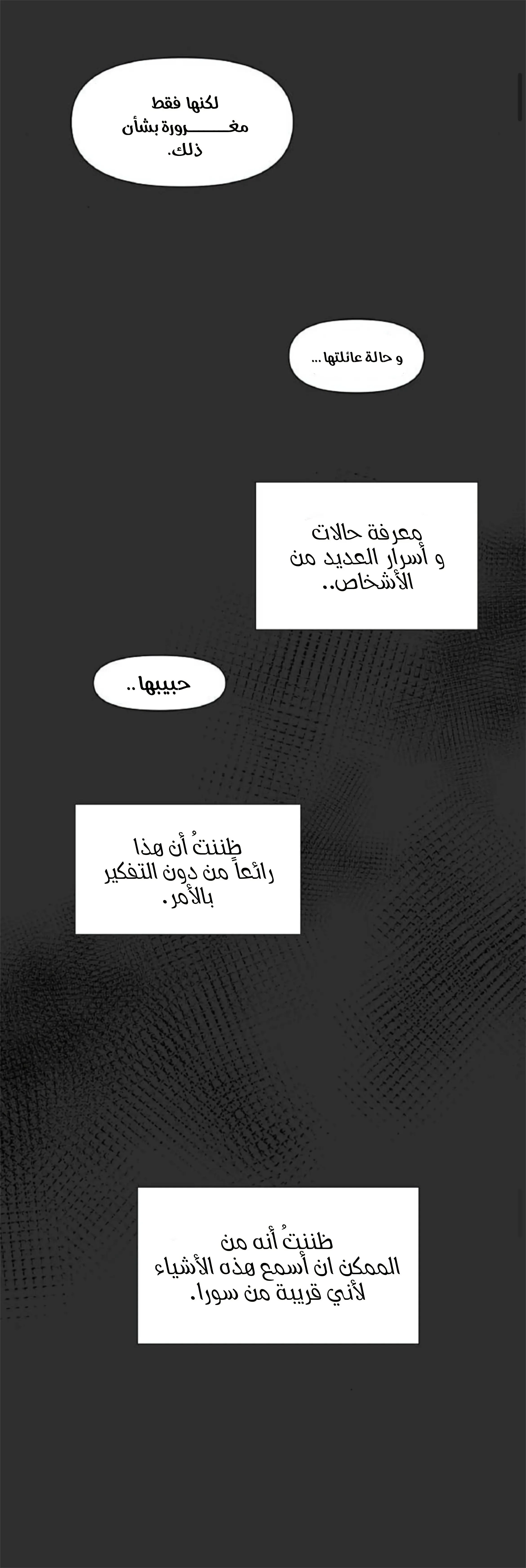Read free in dreams AR Manga Online