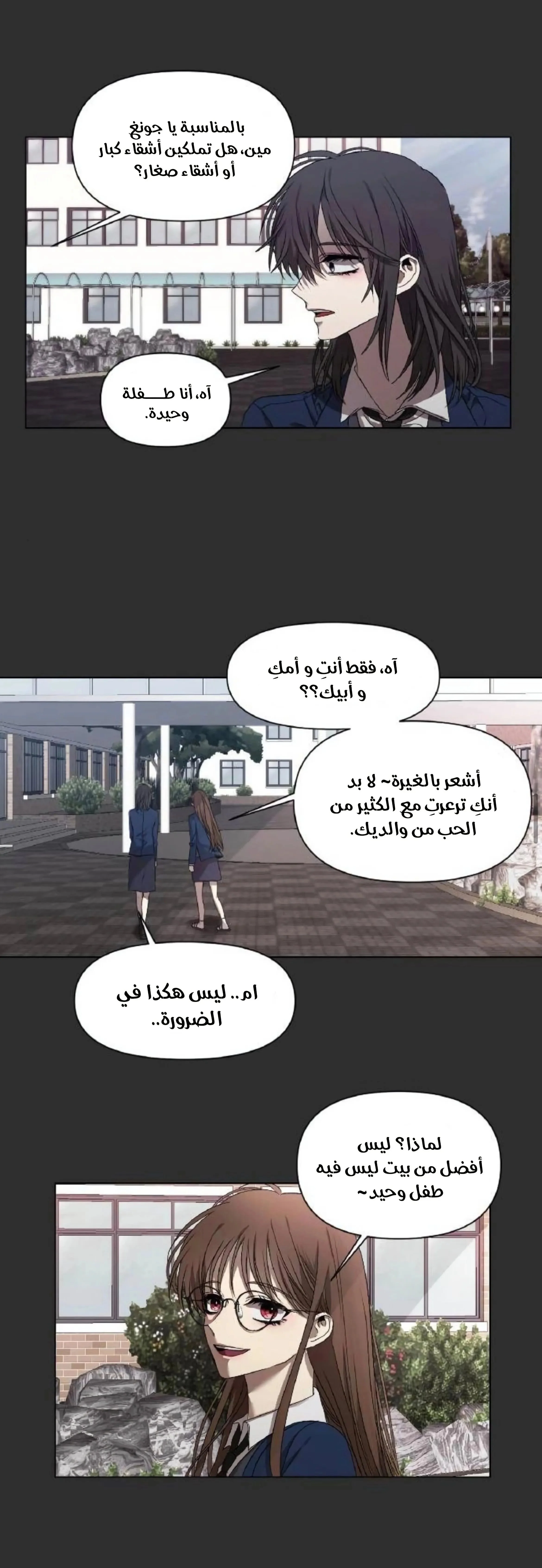 Read free in dreams AR Manga Online