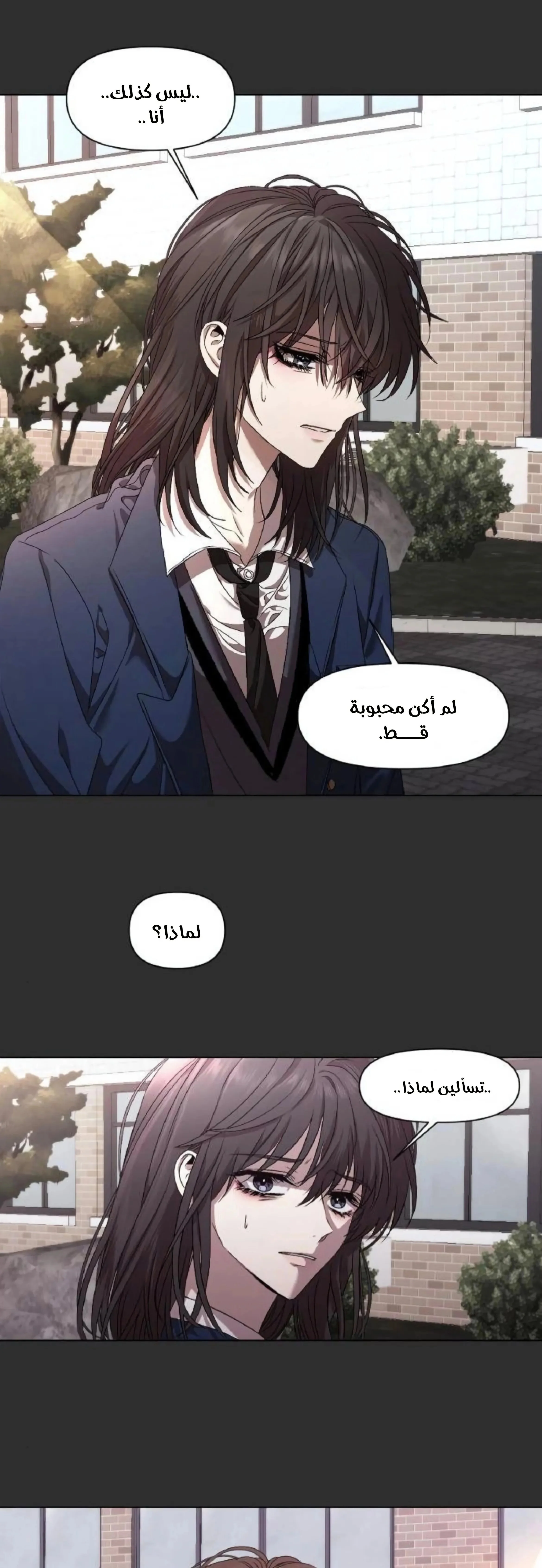 Read free in dreams AR Manga Online