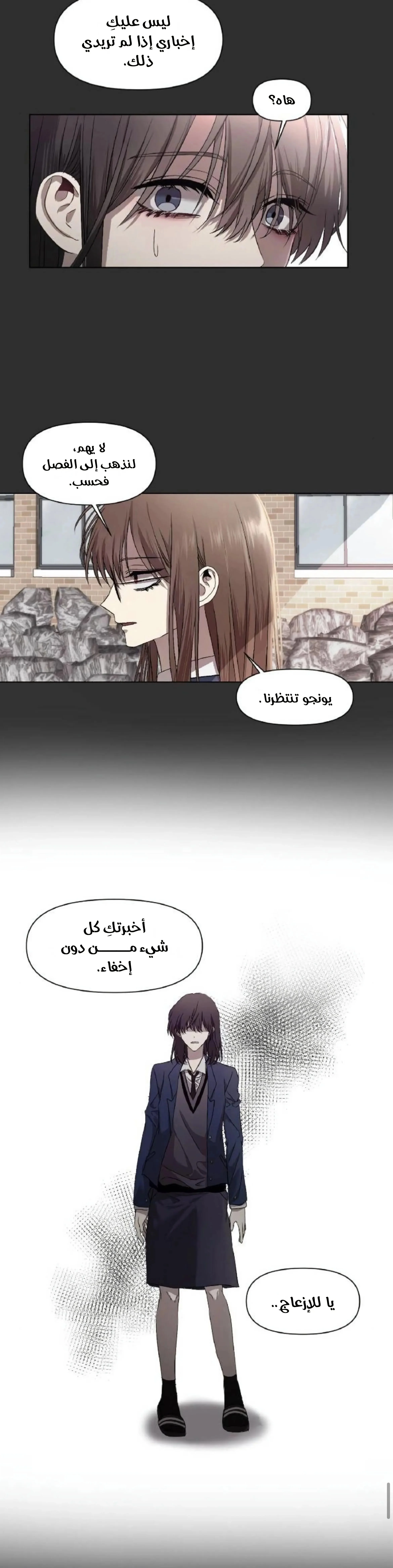 Read free in dreams AR Manga Online