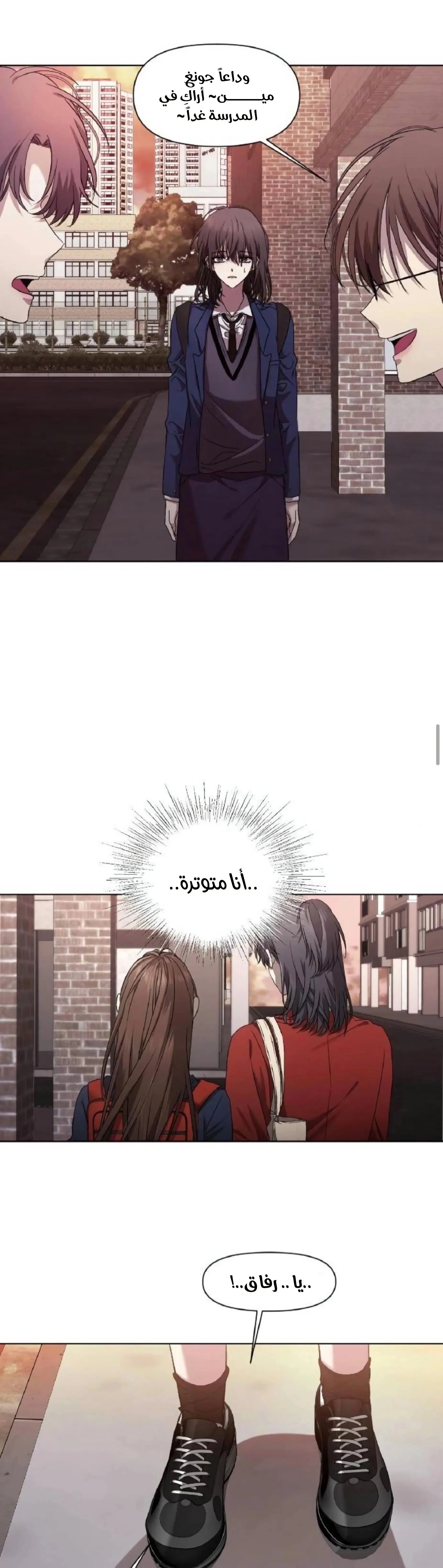 Read free in dreams AR Manga Online