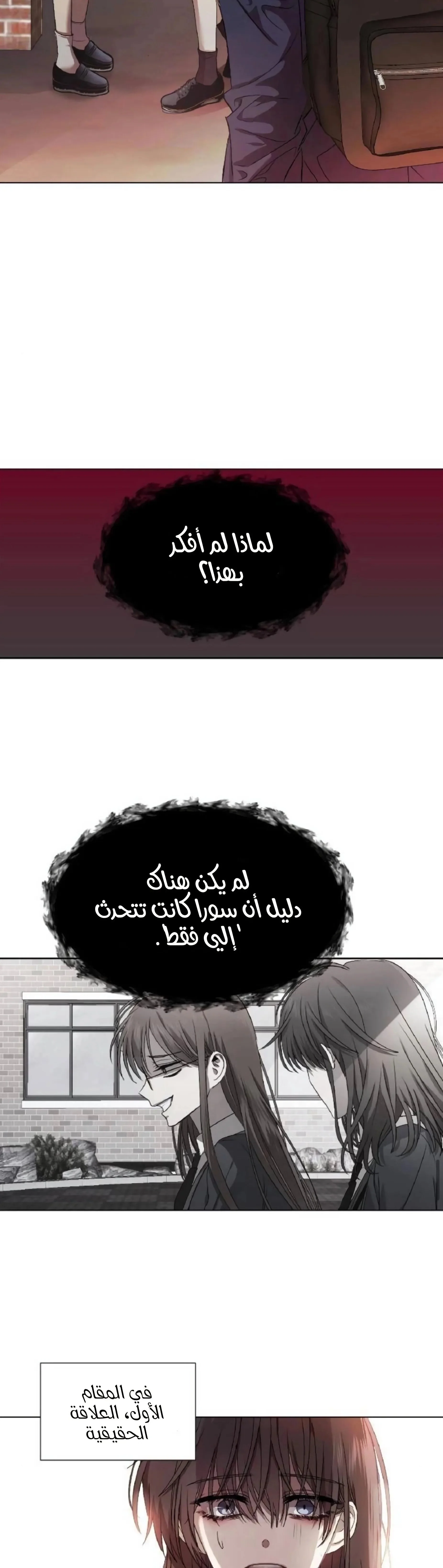 Read free in dreams AR Manga Online