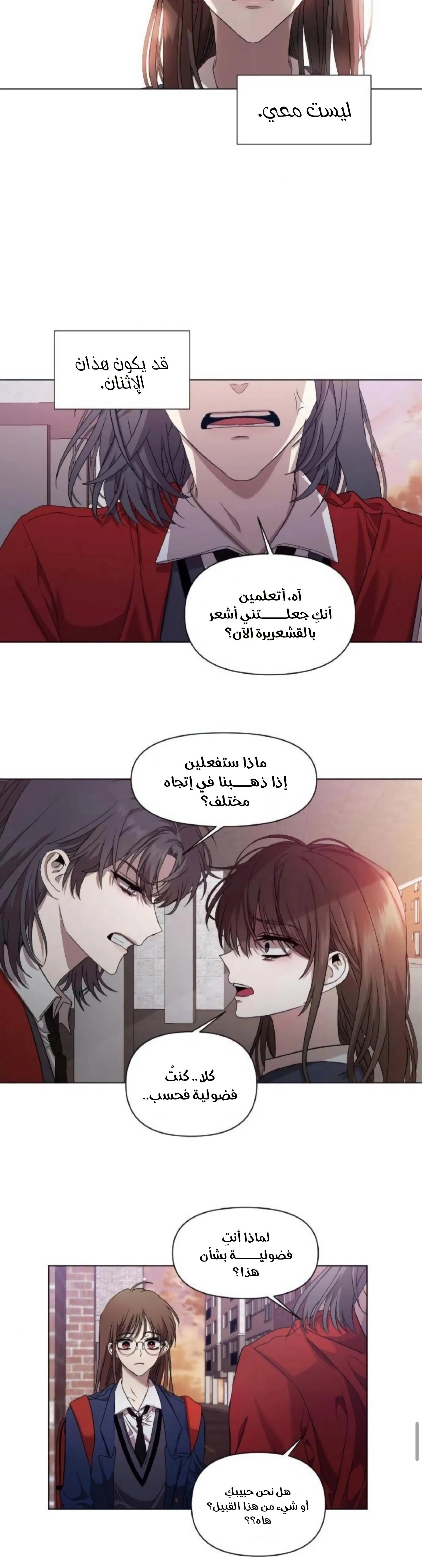 Read free in dreams AR Manga Online