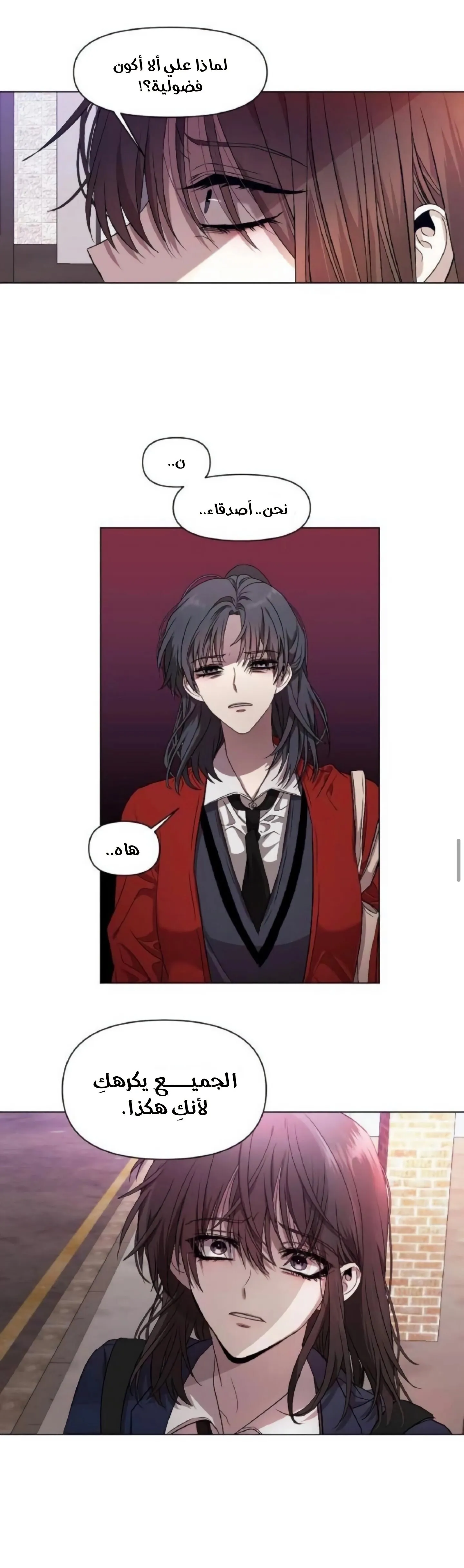 Read free in dreams AR Manga Online
