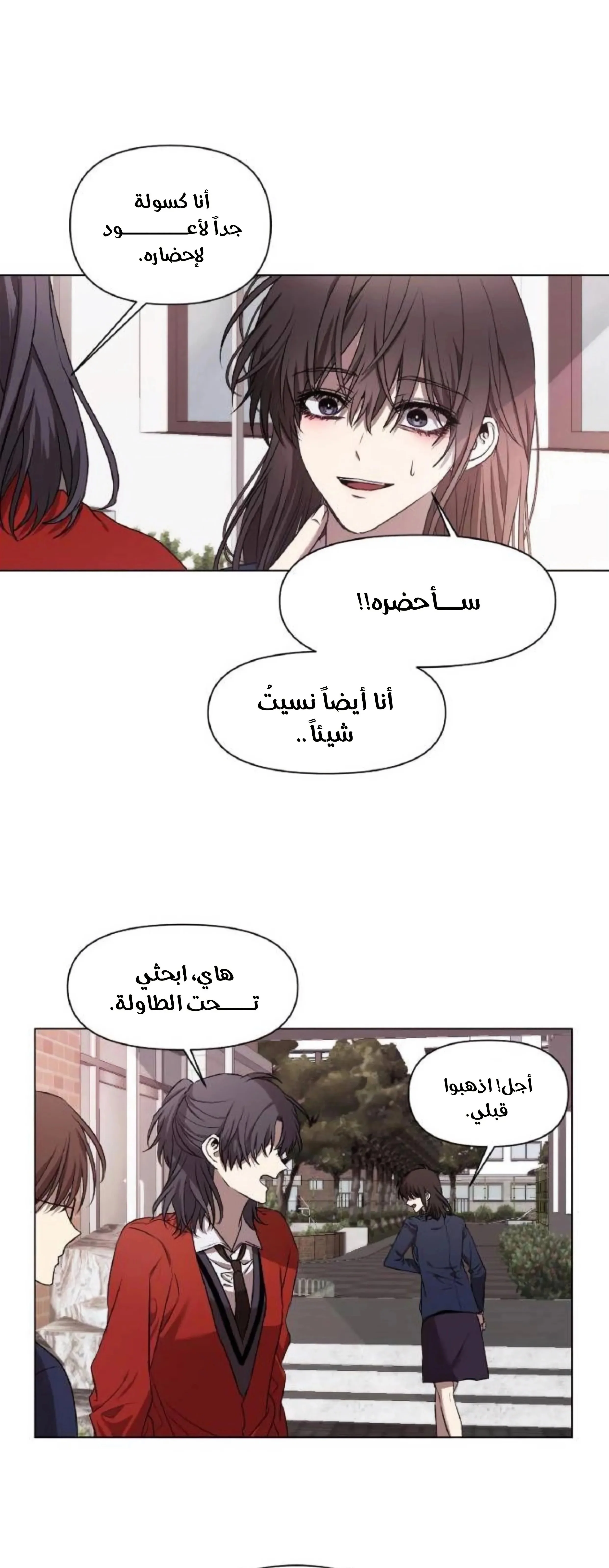 Read free in dreams AR Manga Online