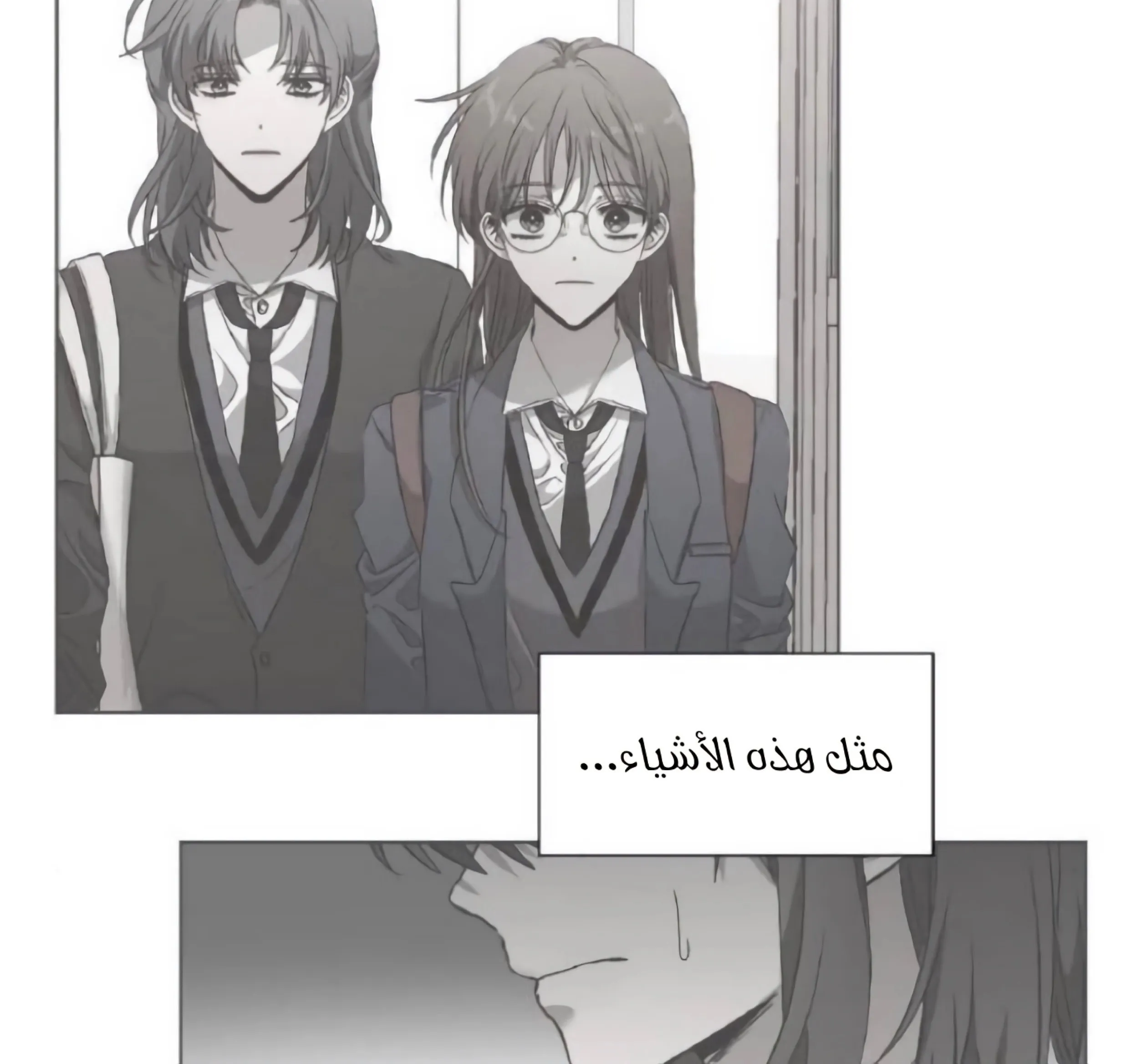 Read free in dreams AR Manga Online