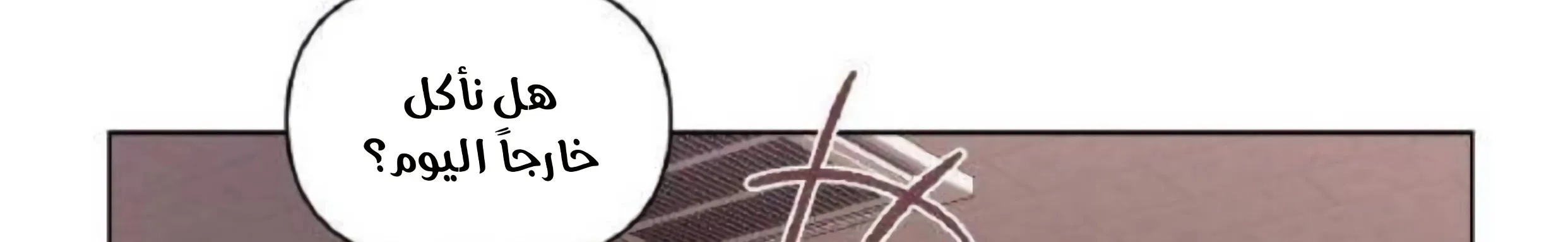 Read free in dreams AR Manga Online