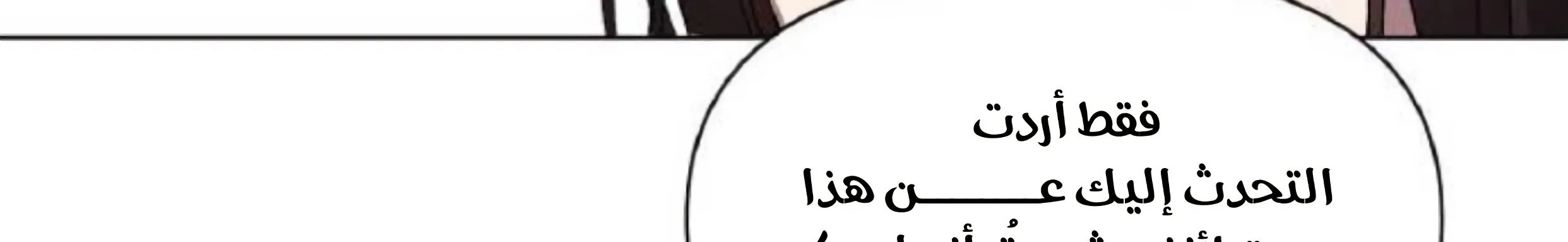 Read free in dreams AR Manga Online
