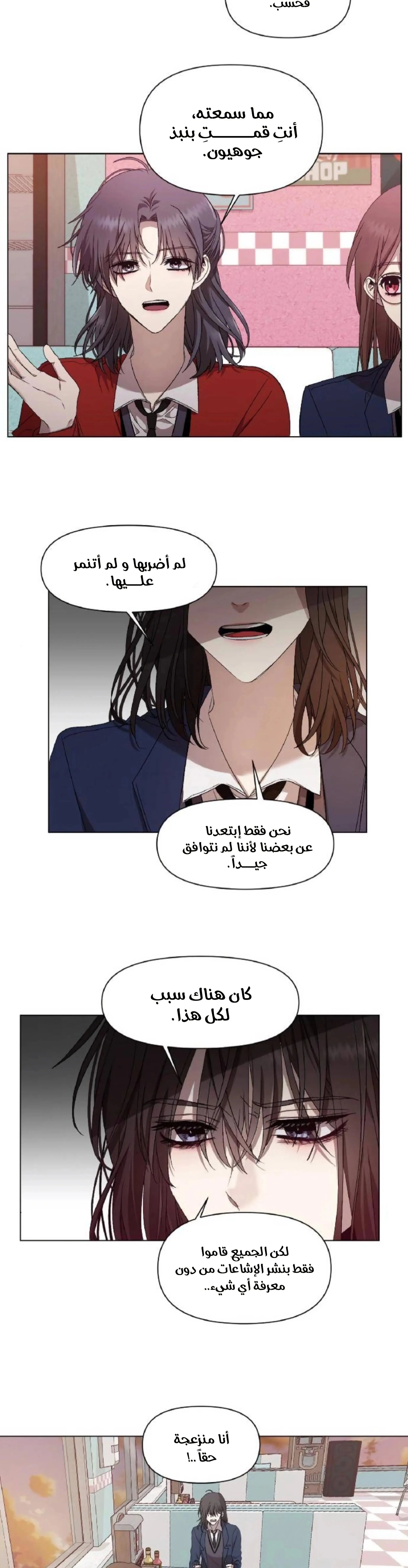 Read free in dreams AR Manga Online