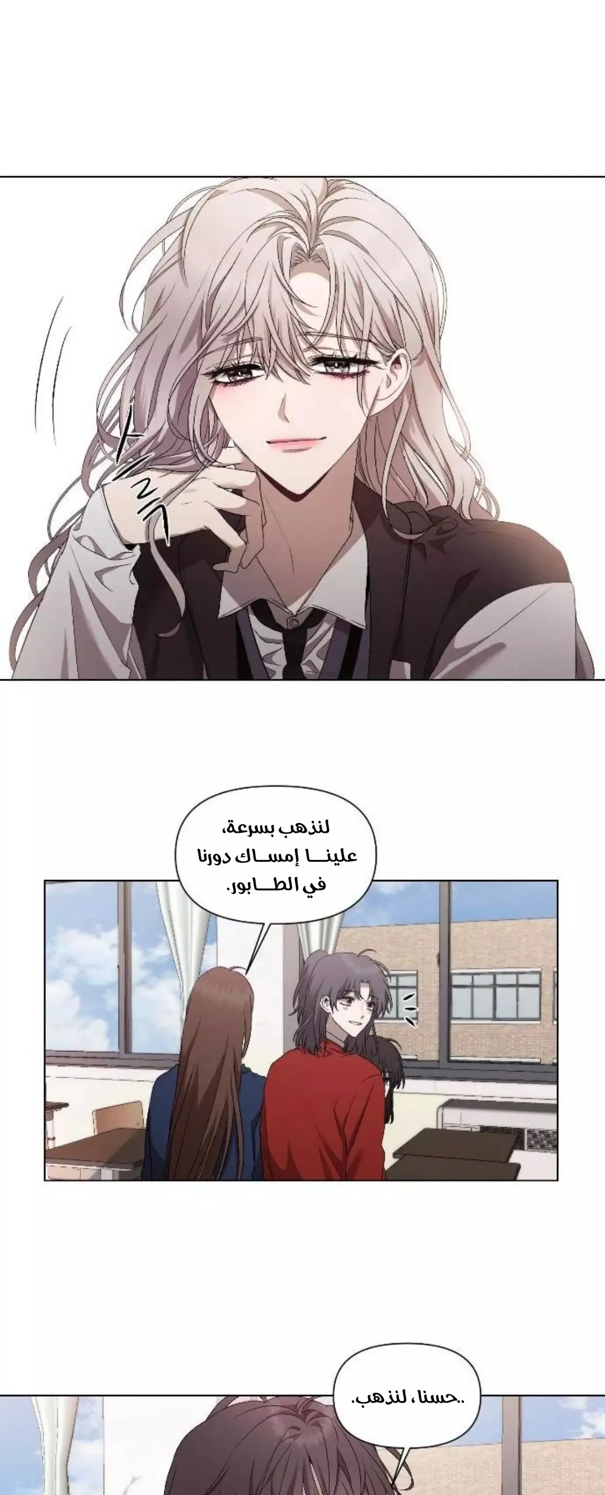 Read free in dreams AR Manga Online