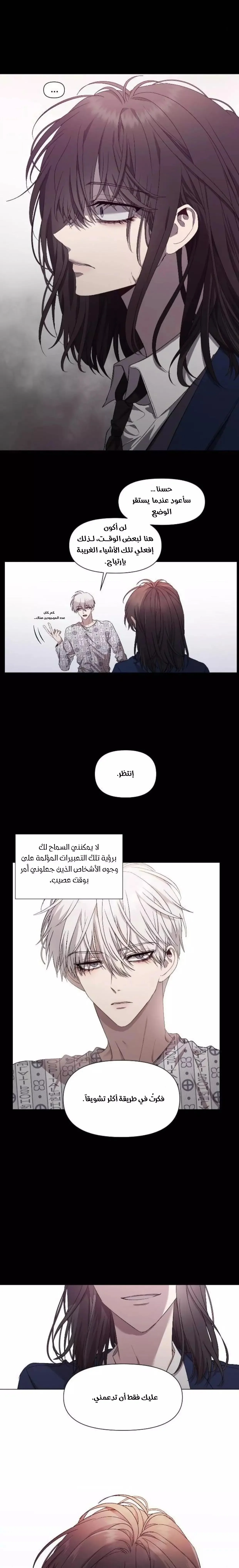 Read free in dreams AR Manga Online
