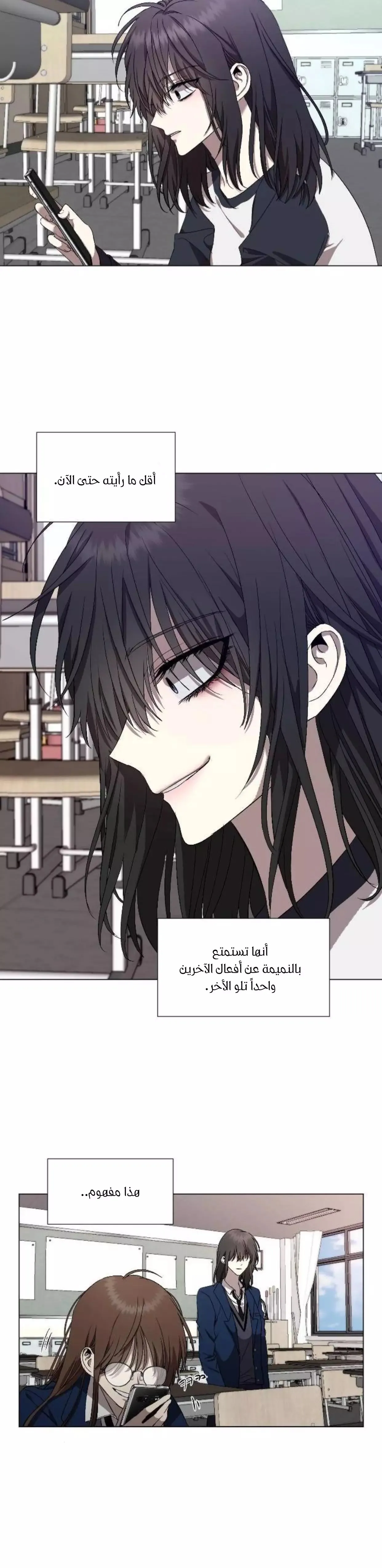Read free in dreams AR Manga Online