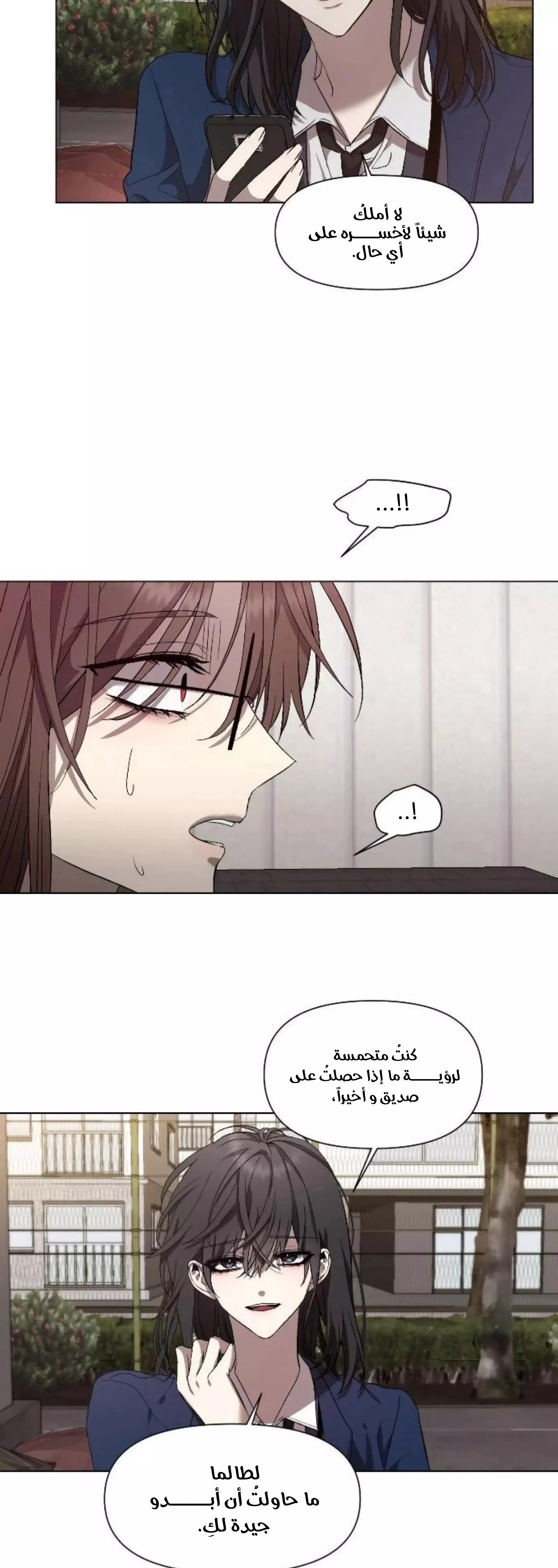Read free in dreams AR Manga Online