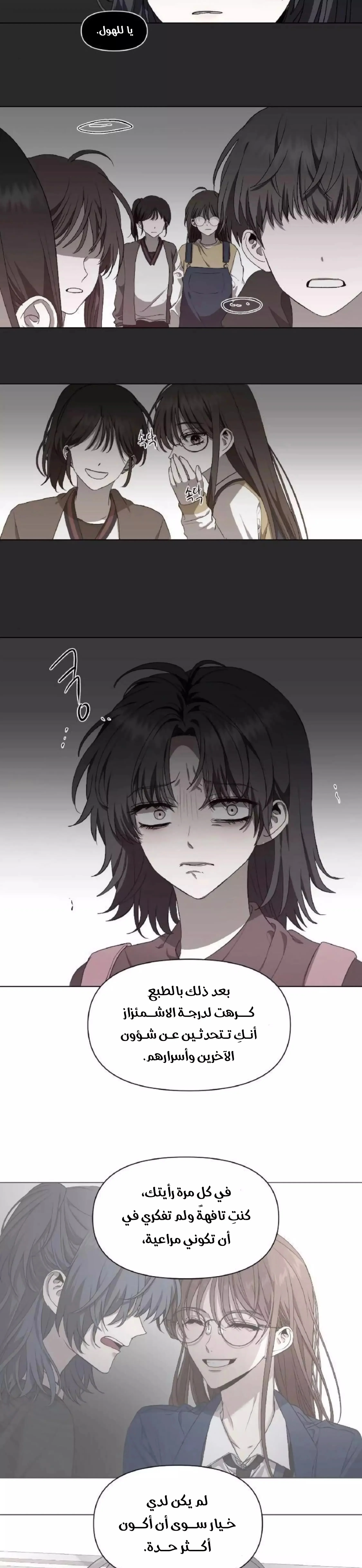 Read free in dreams AR Manga Online