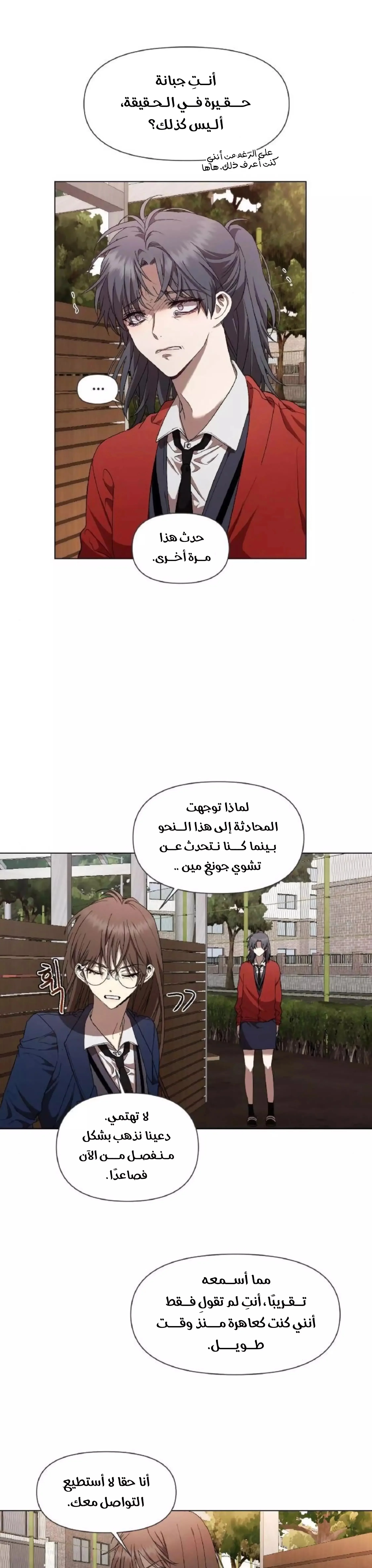 Read free in dreams AR Manga Online