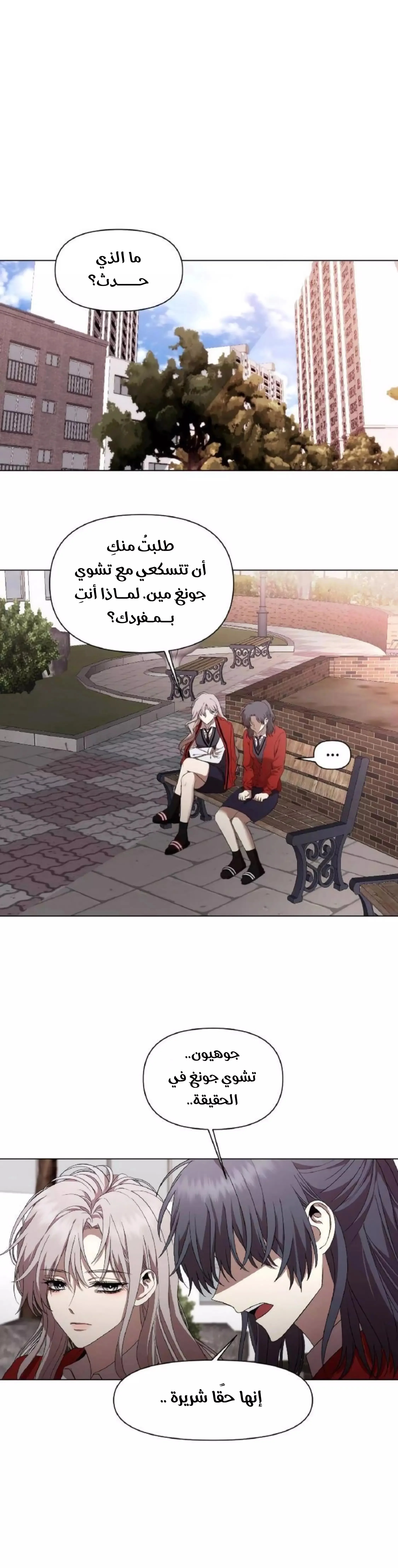 Read free in dreams AR Manga Online