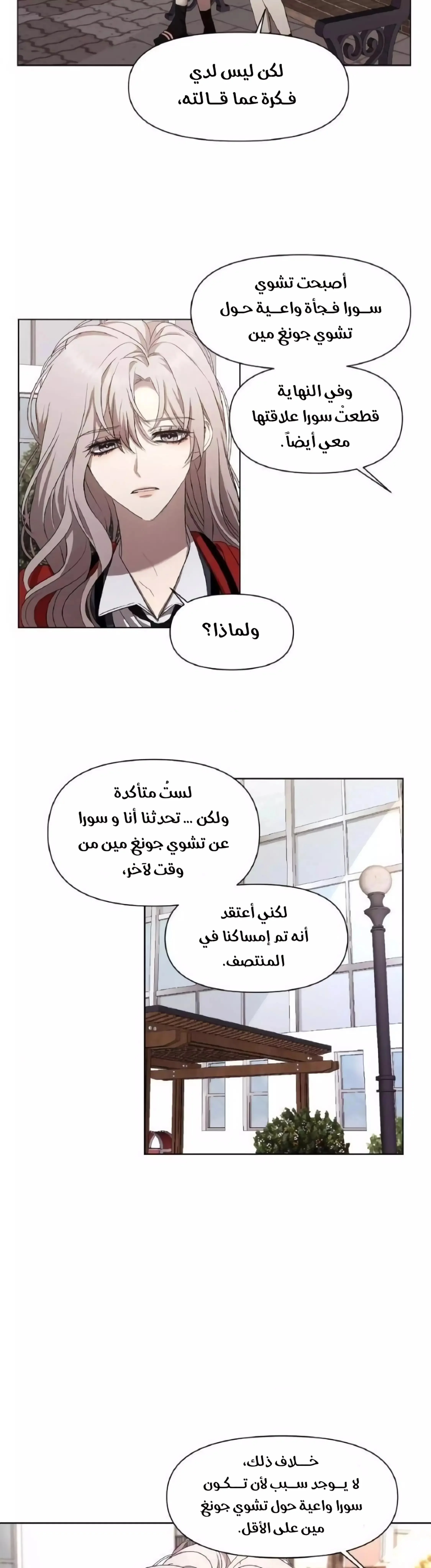 Read free in dreams AR Manga Online