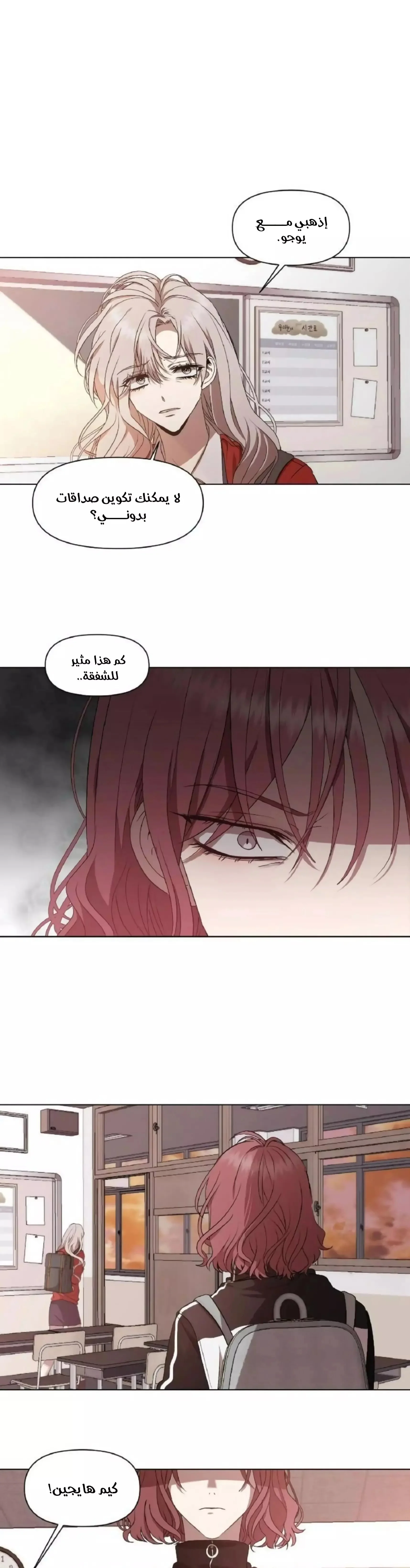 Read free in dreams AR Manga Online