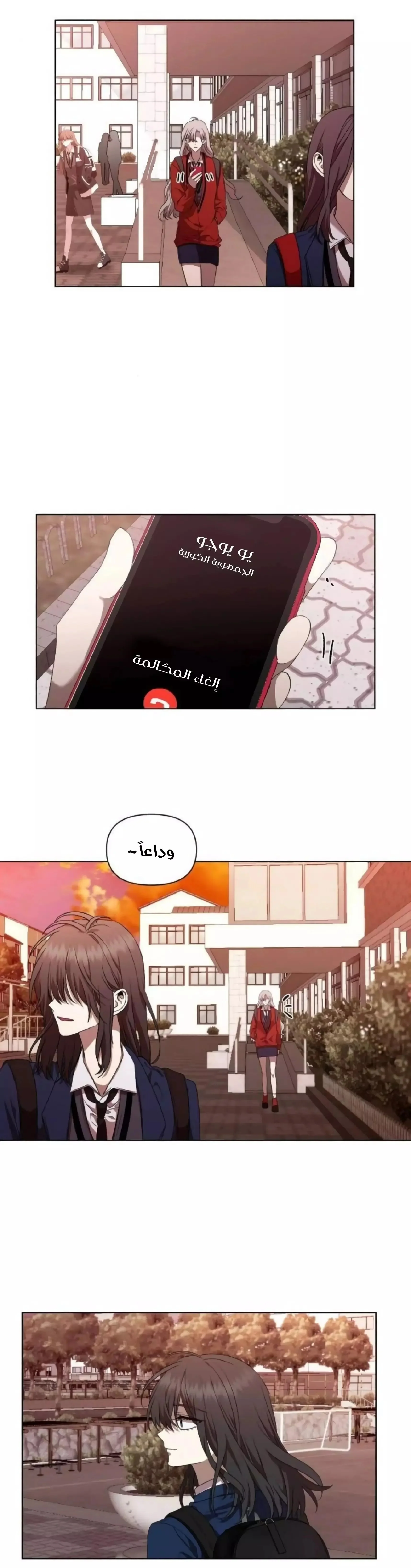 Read free in dreams AR Manga Online