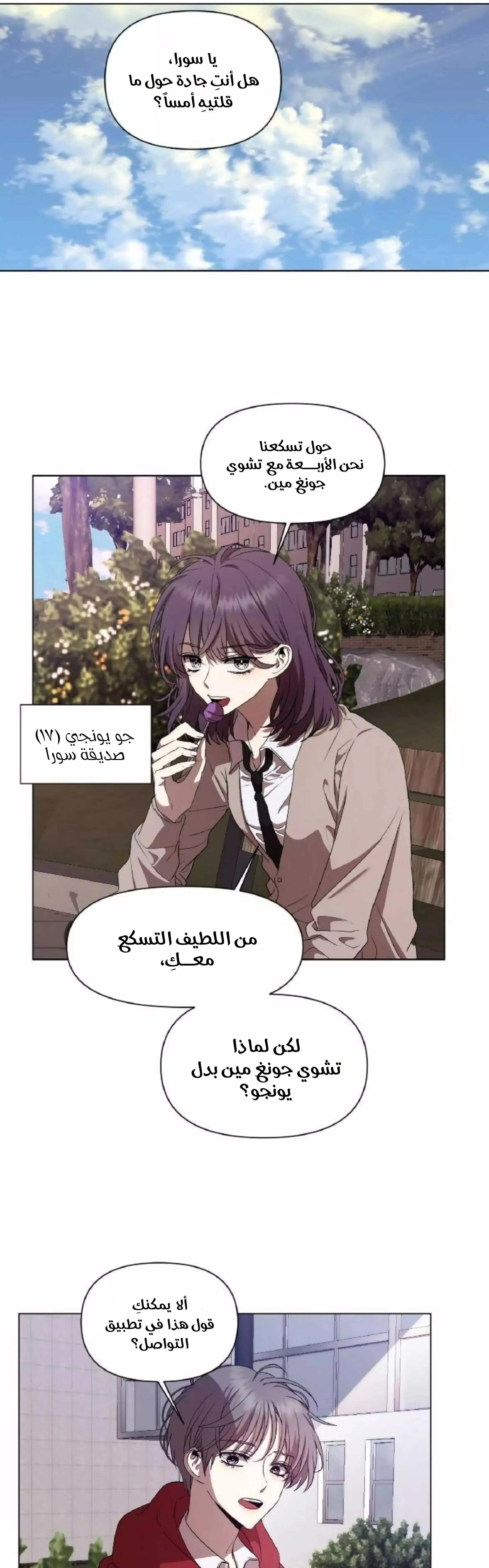 Read free in dreams AR Manga Online