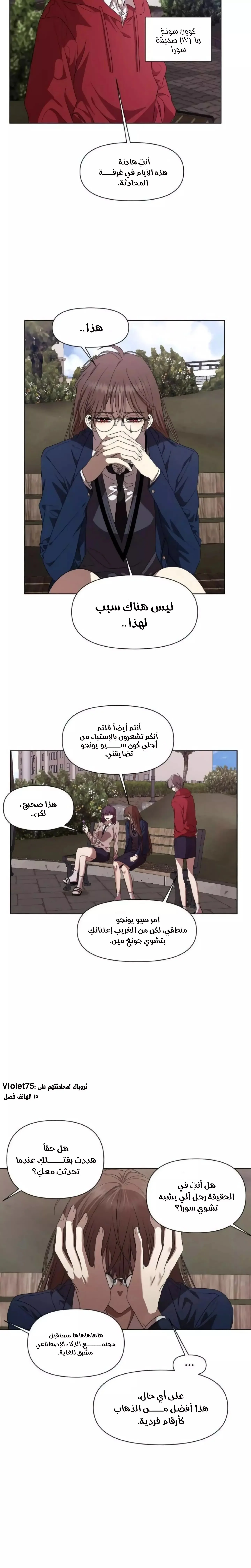 Read free in dreams AR Manga Online