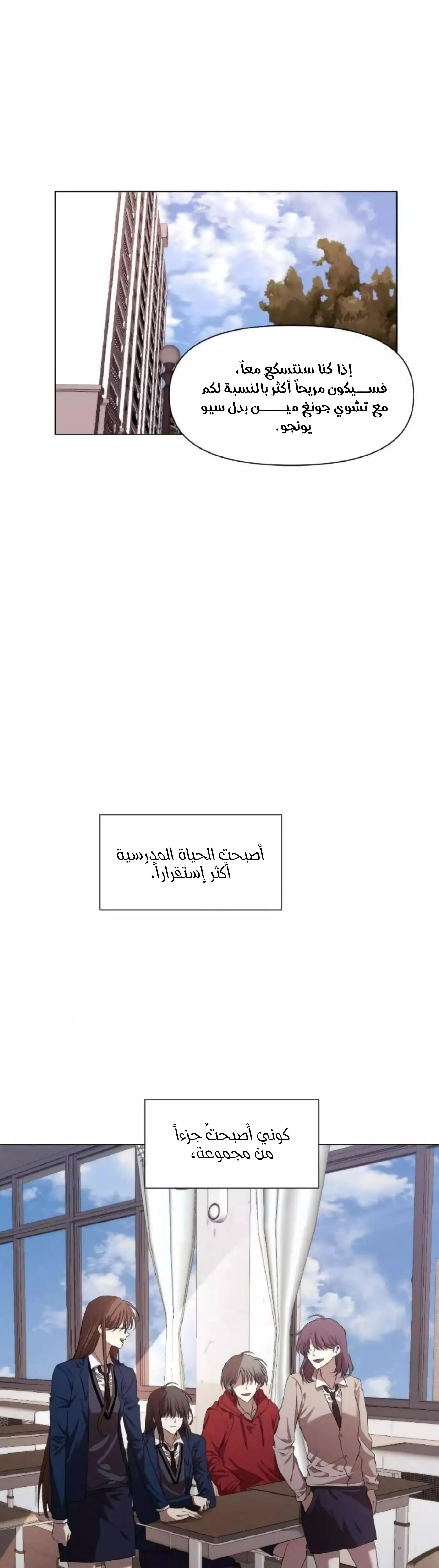 Read free in dreams AR Manga Online